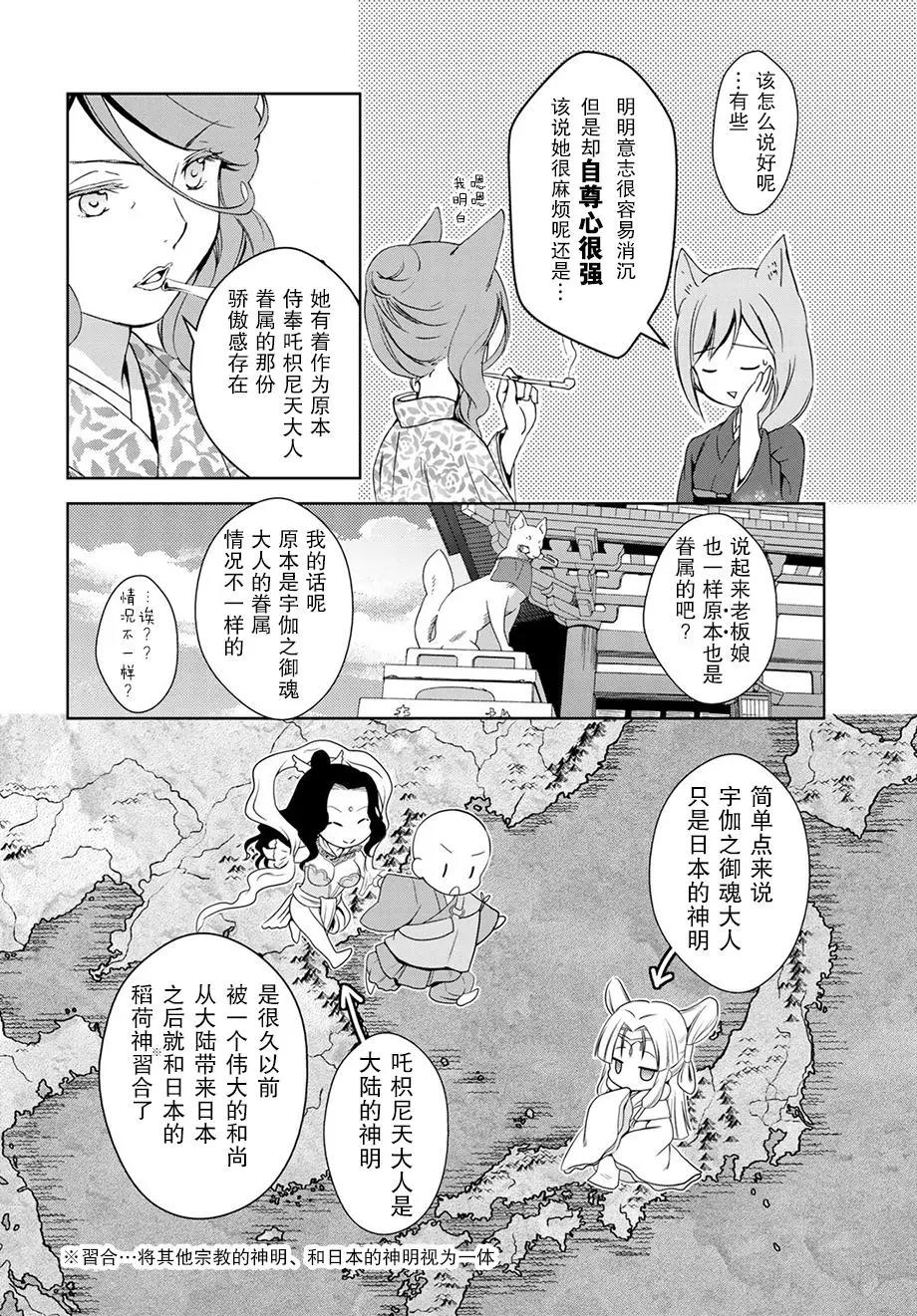 第32回(上)7