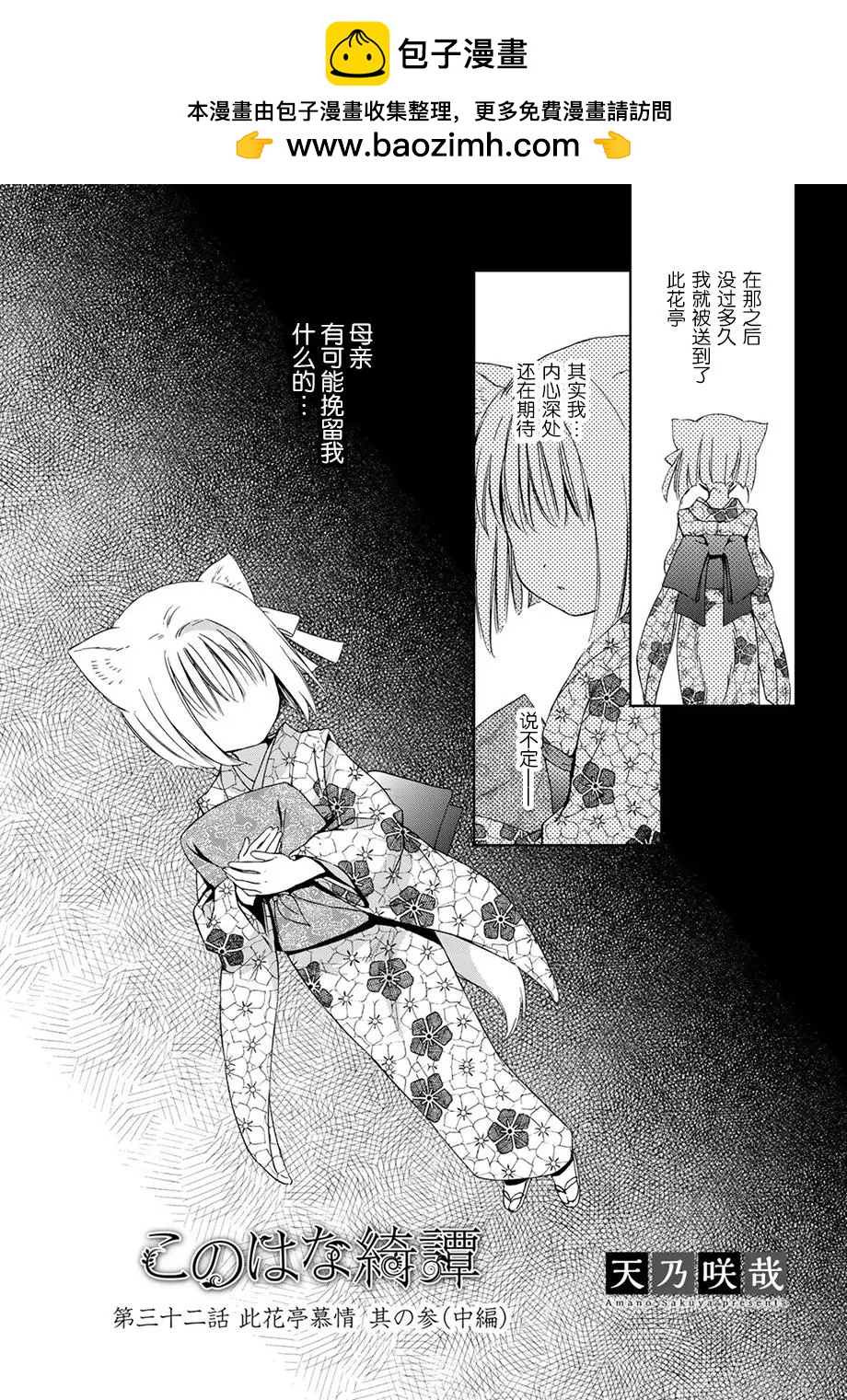 第32回(中)1