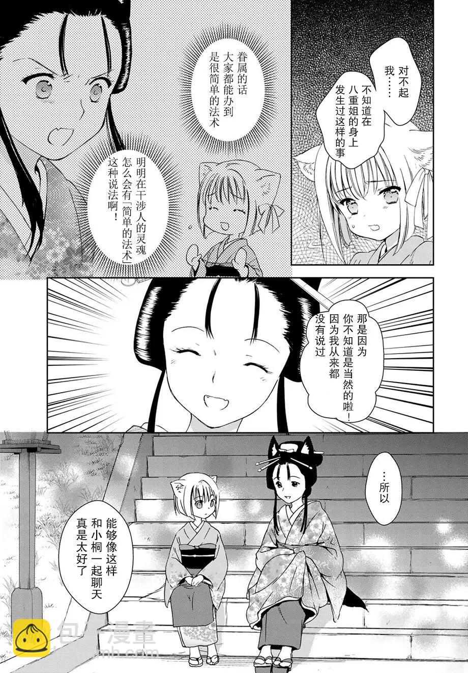第32回(中)8