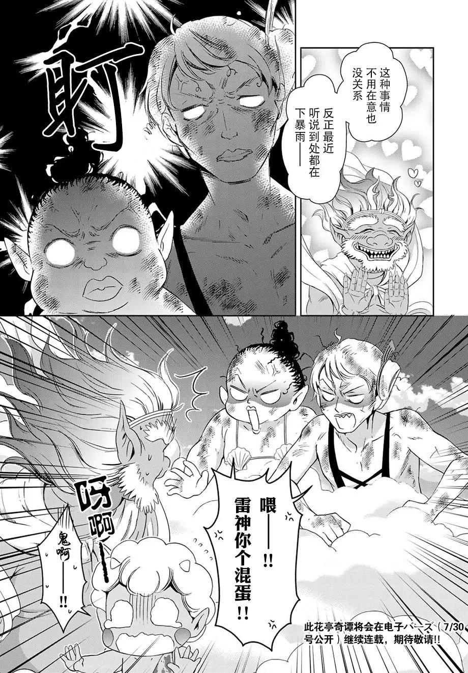 第33回13