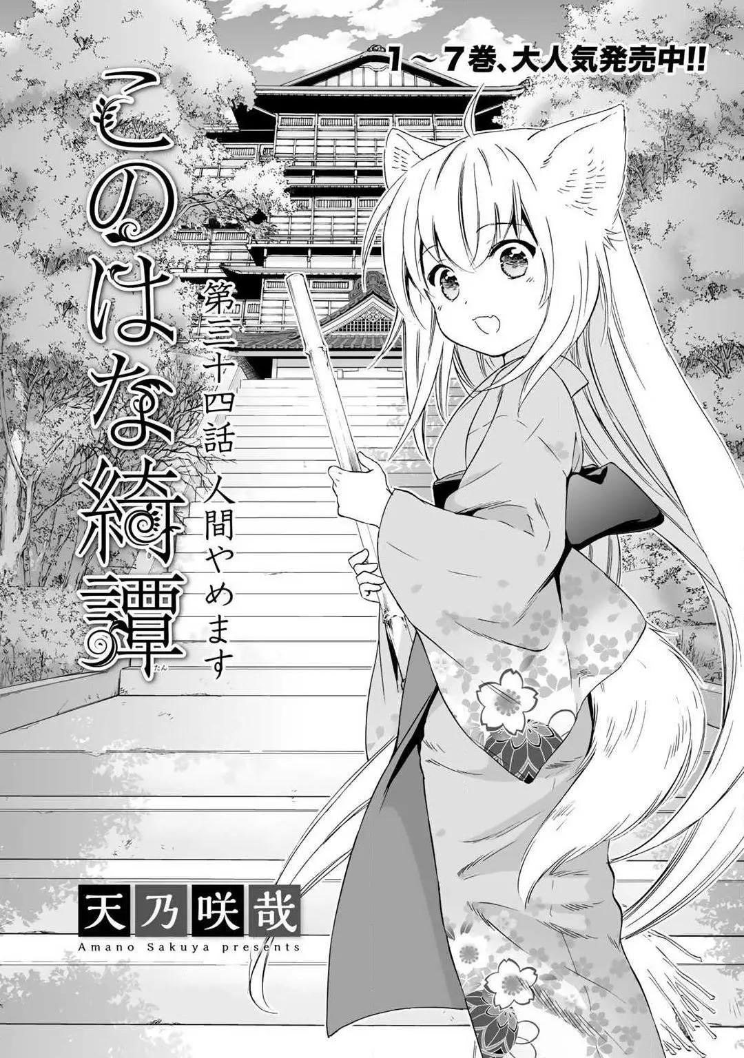 第34回2