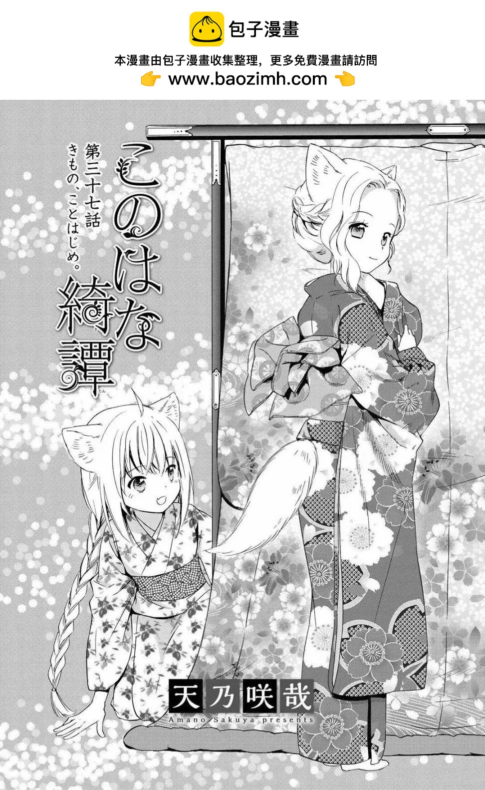 第37话1