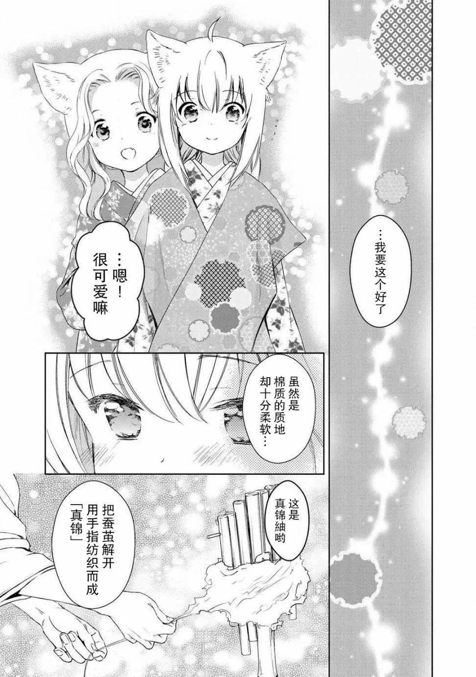 第37话10