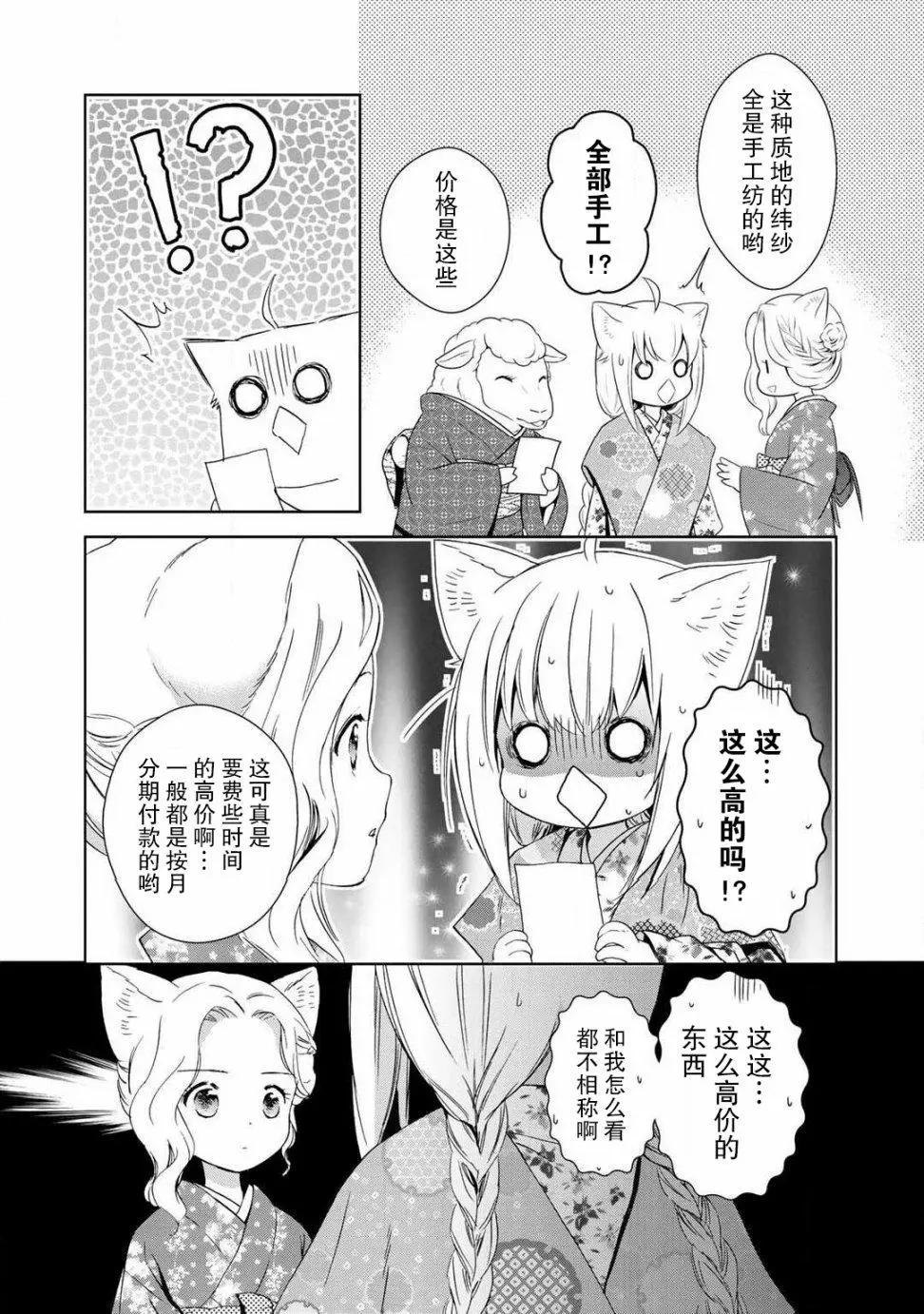 第37话11