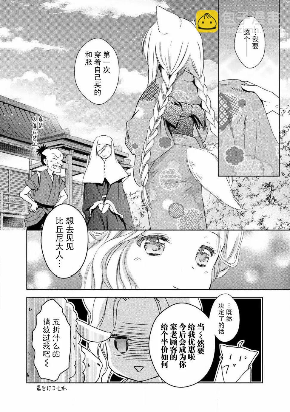 第37话13