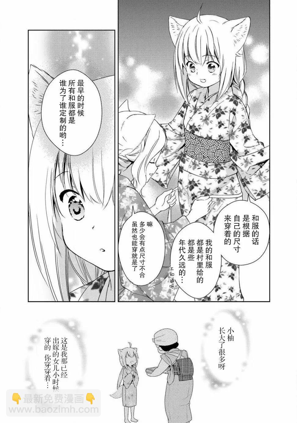 第37话14