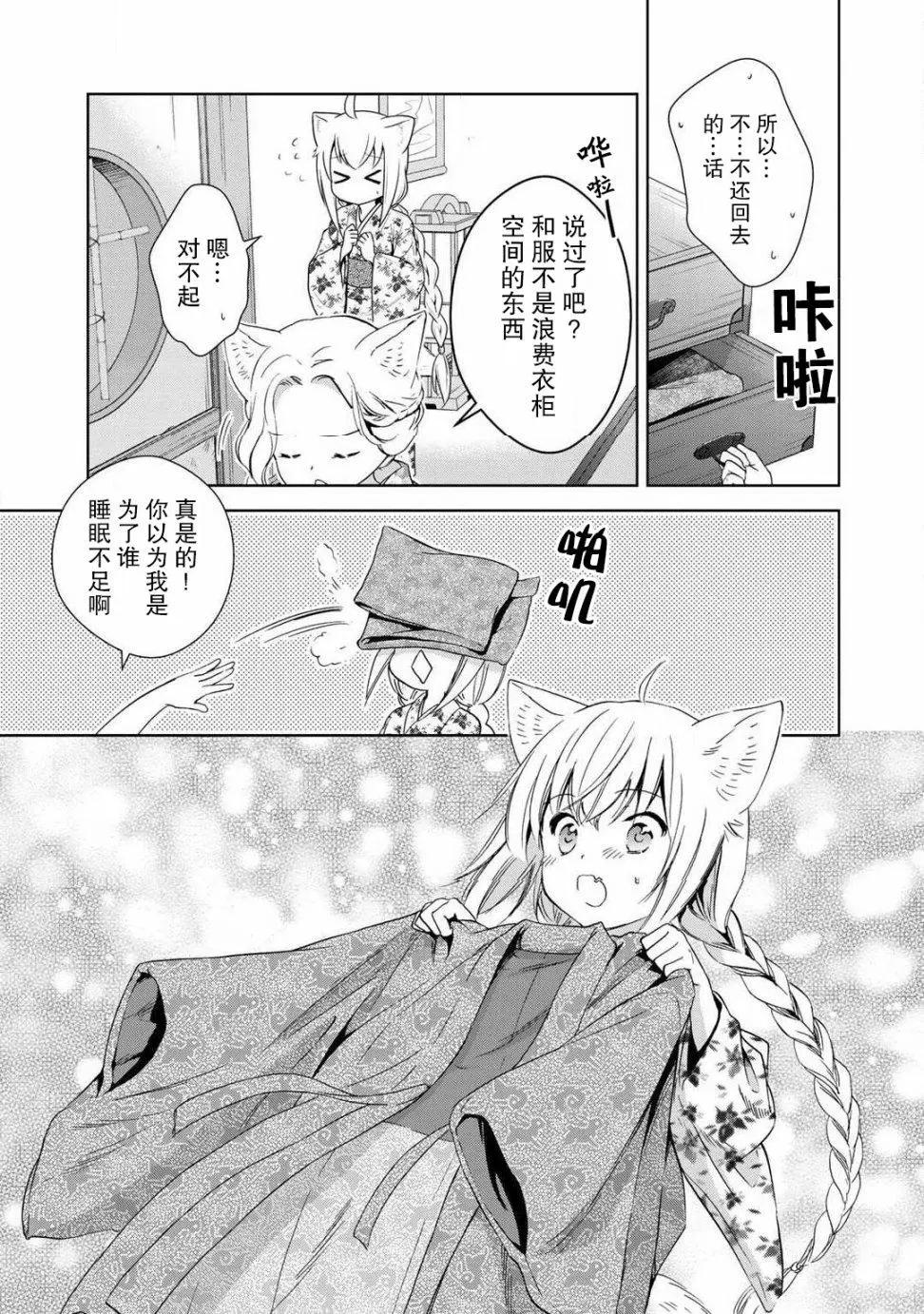 第37话16