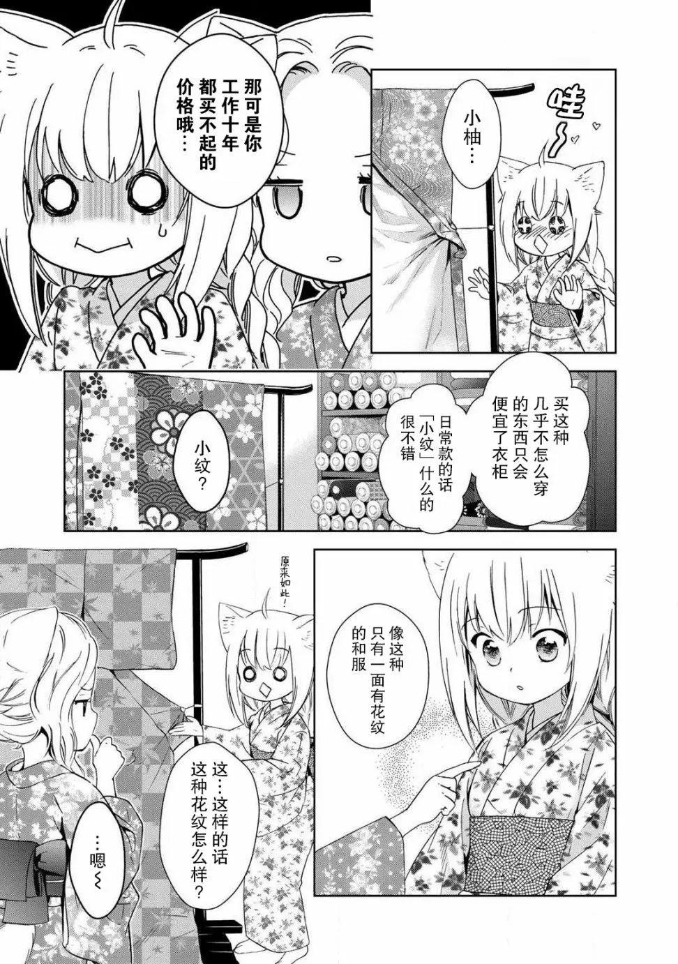 第37话4