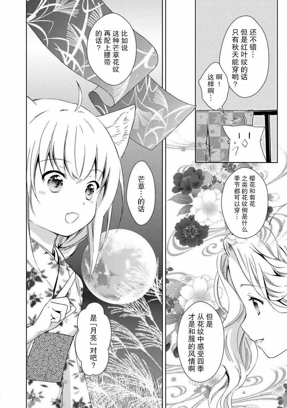 第37话5