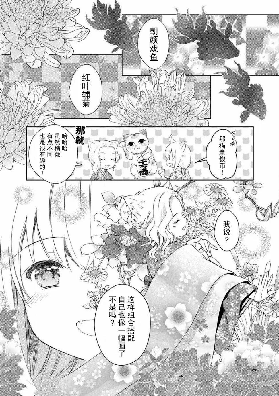 第37话6