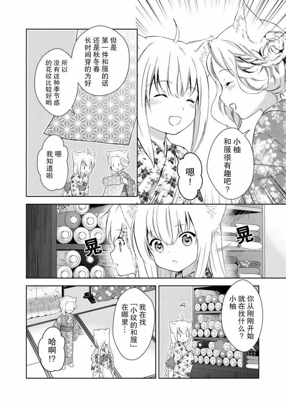 第37话7