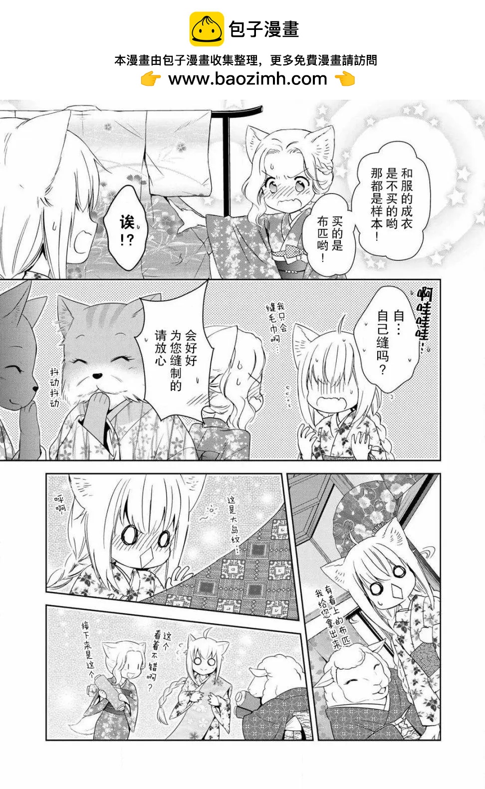 第37话8