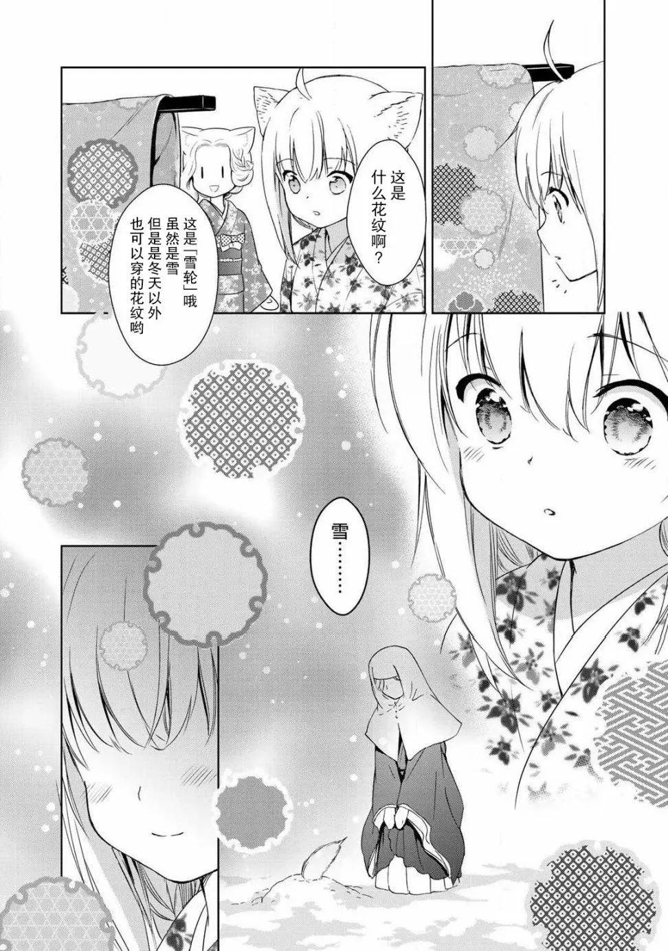 第37话9