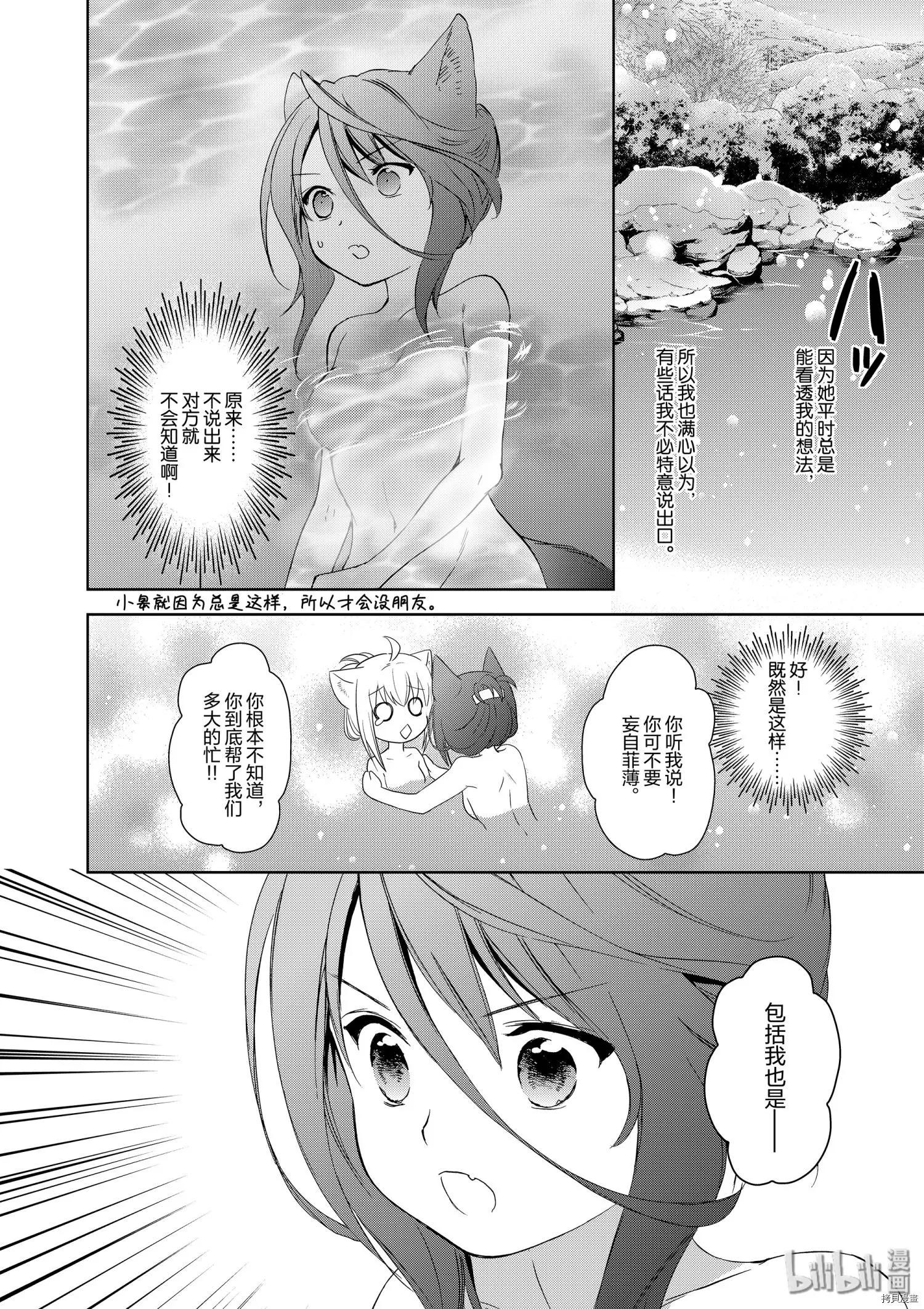 第35话11