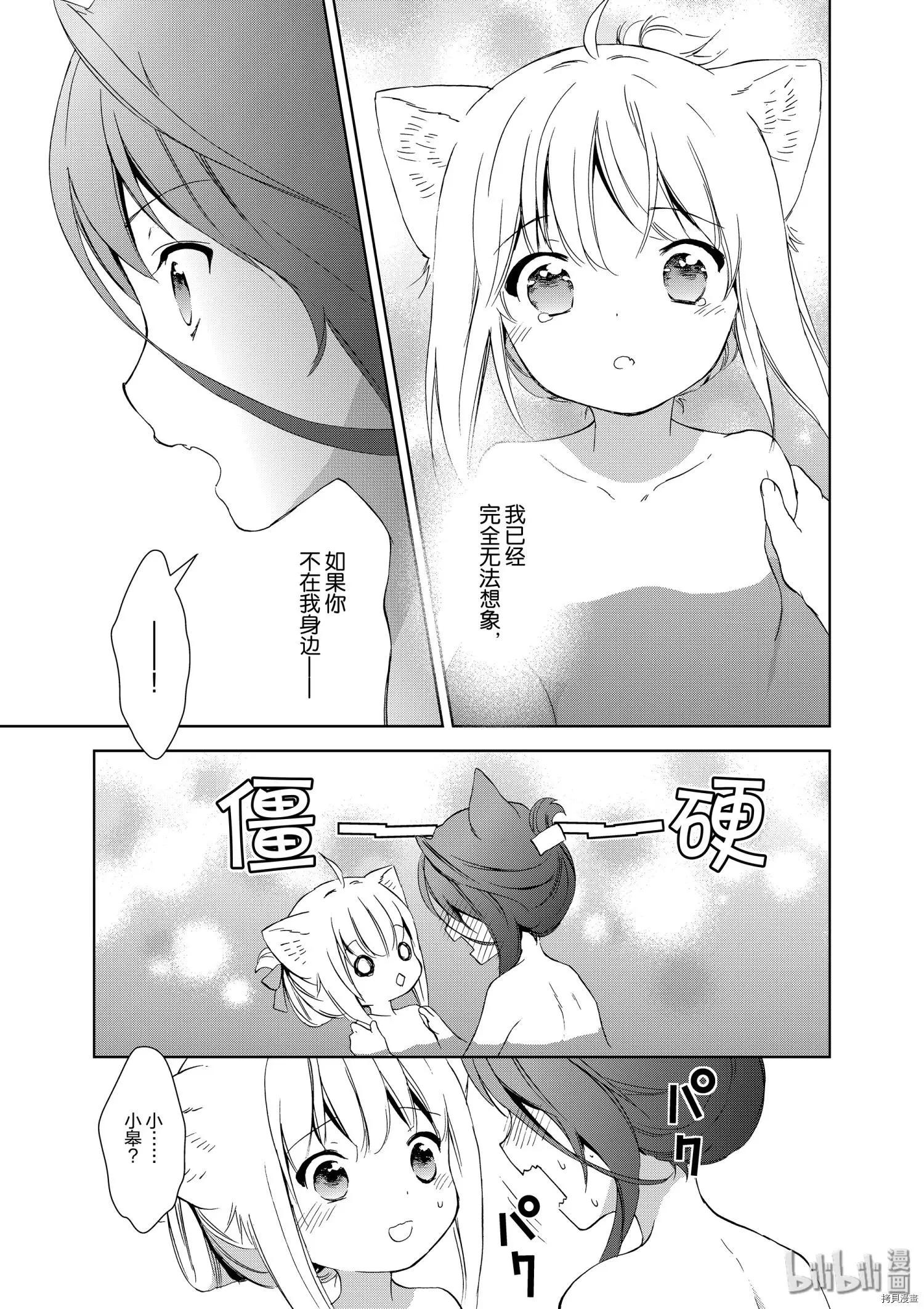 第35话12