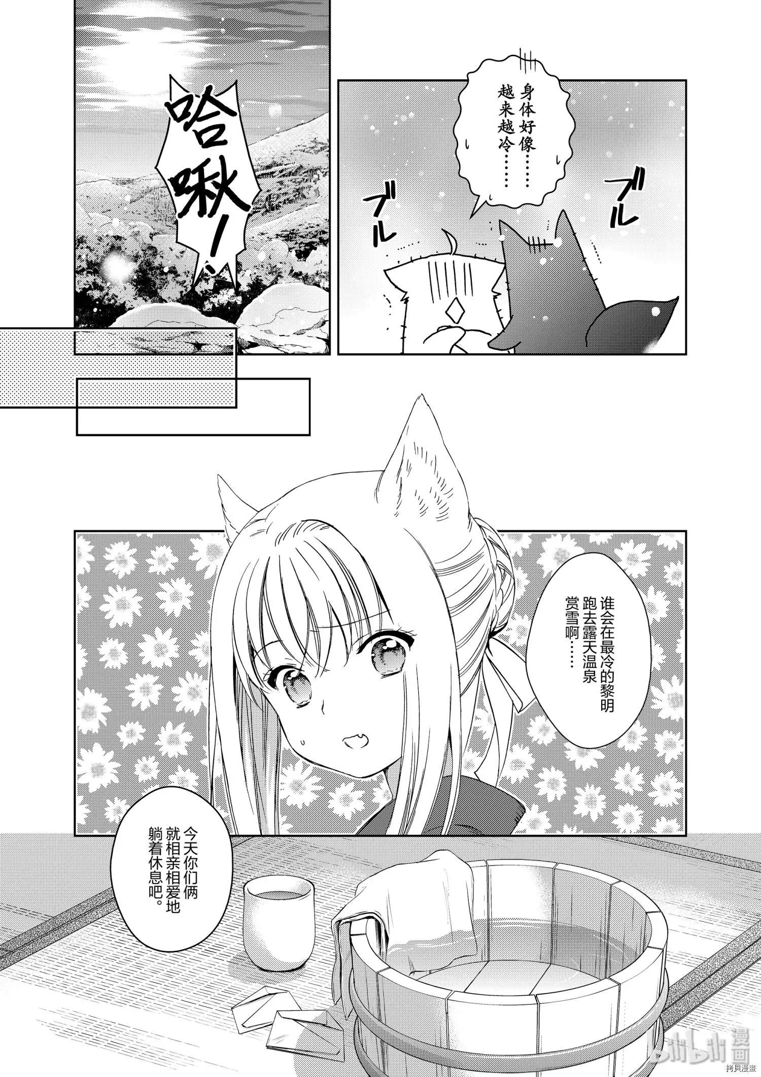 第35话13