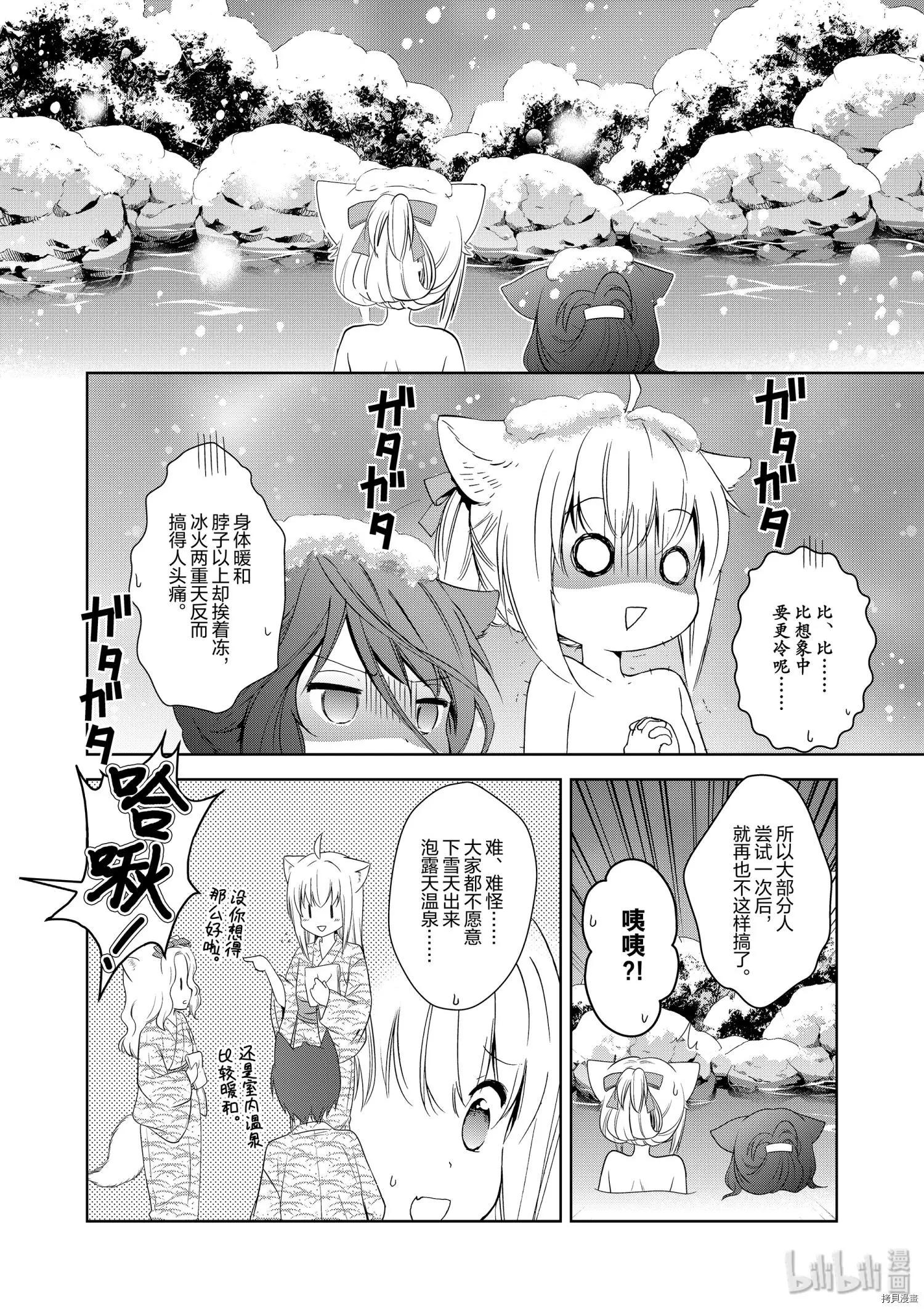 第35话3