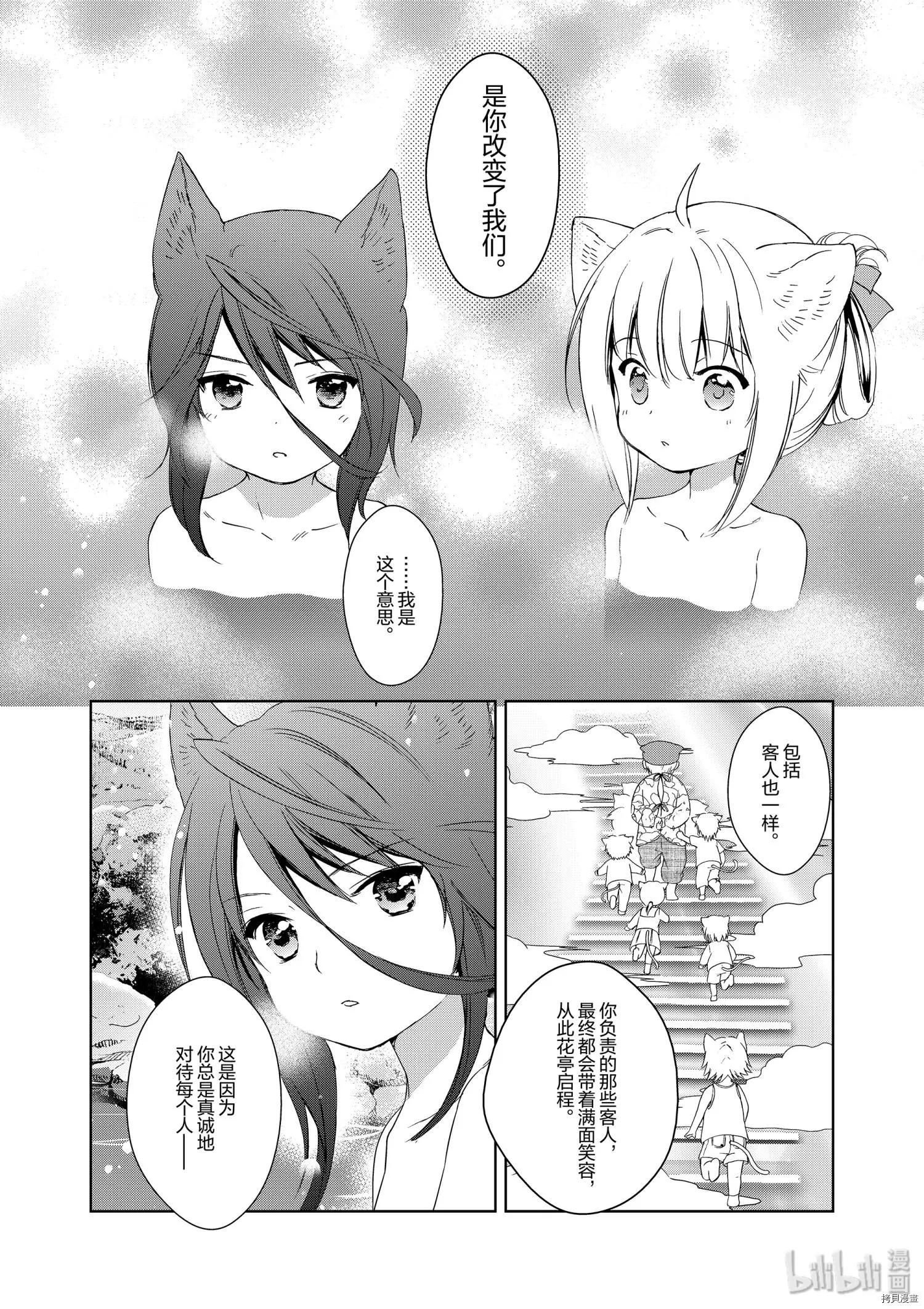 第35话9