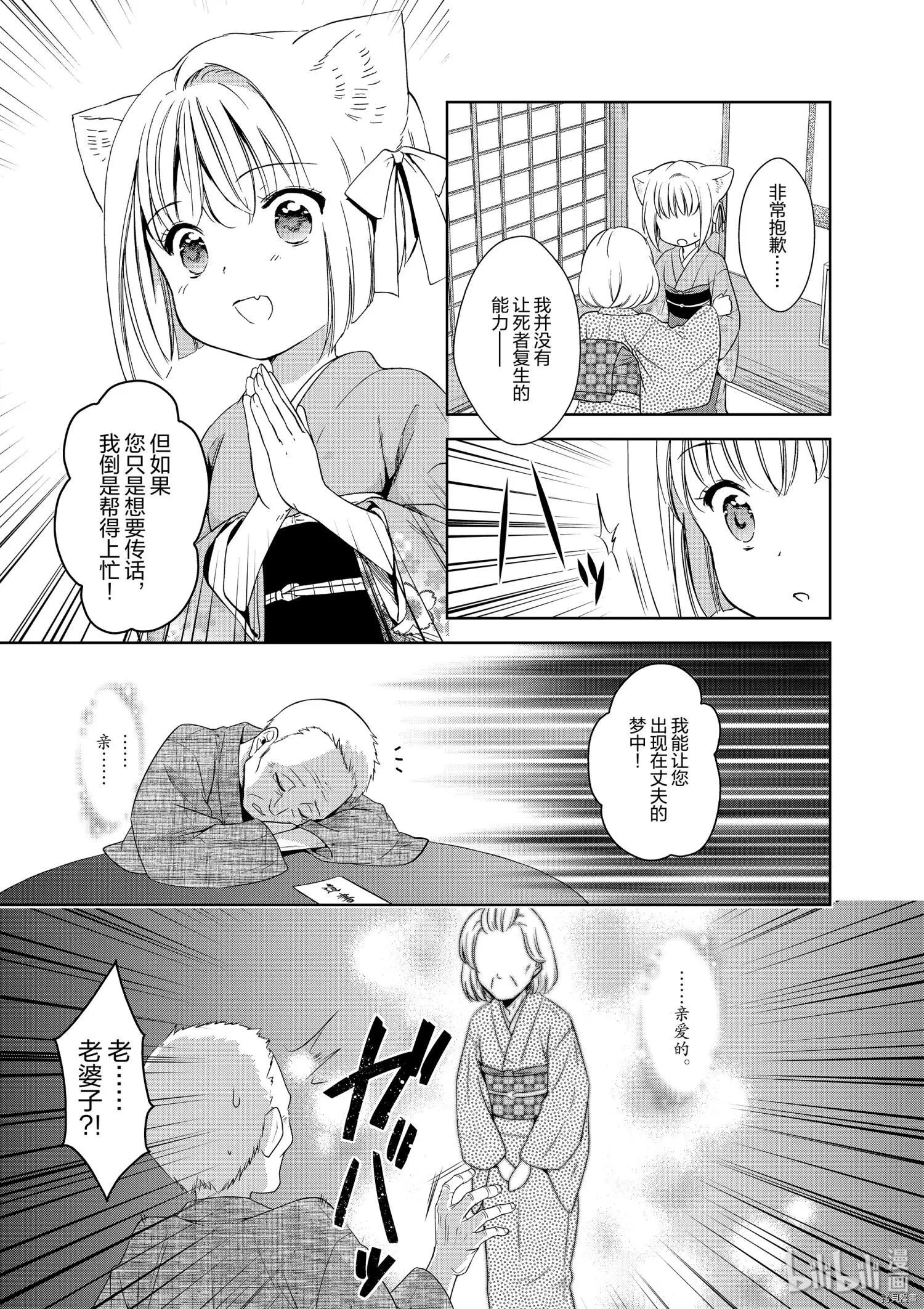 第36话10