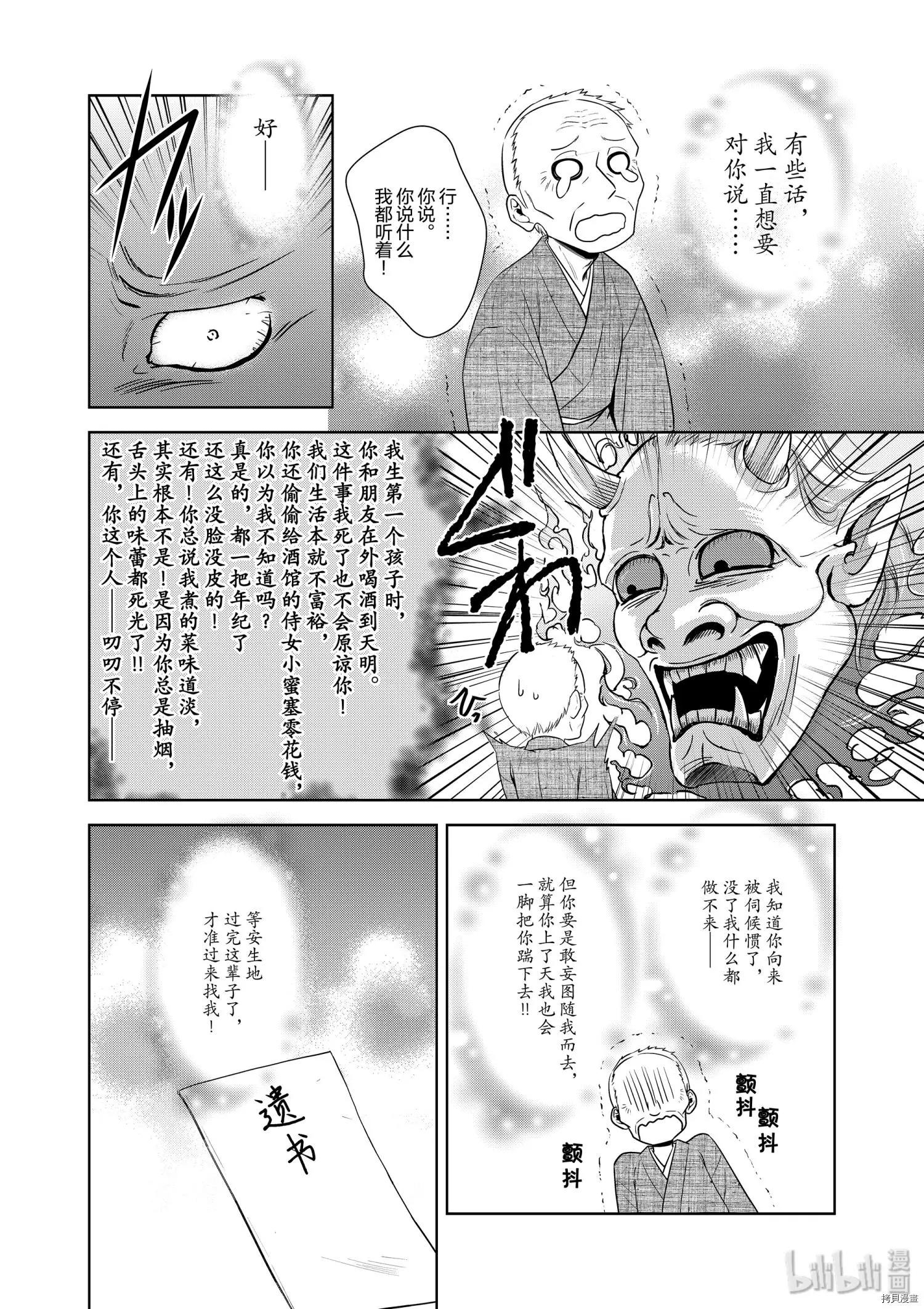 第36话11