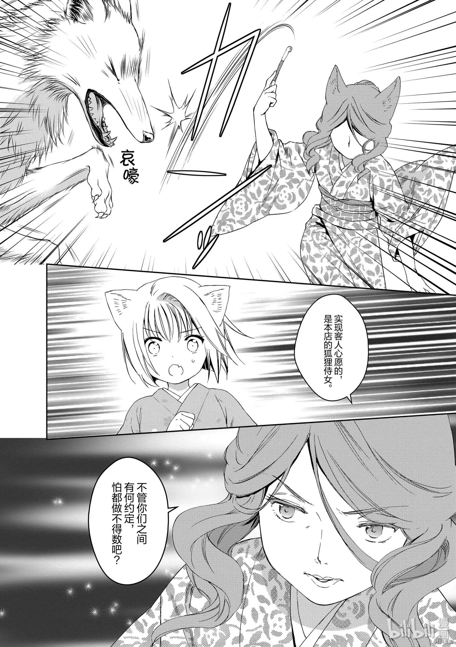 第36话15