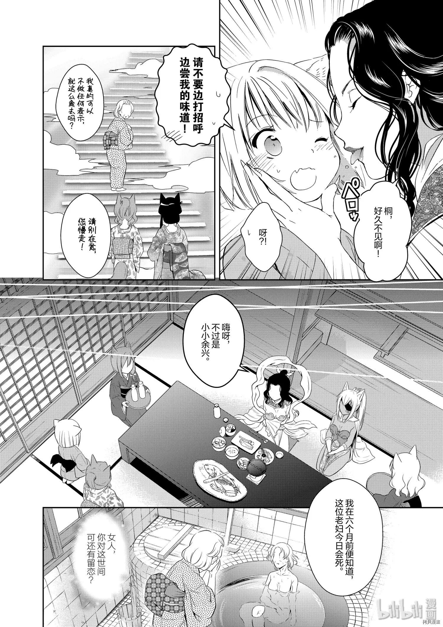 第36话17