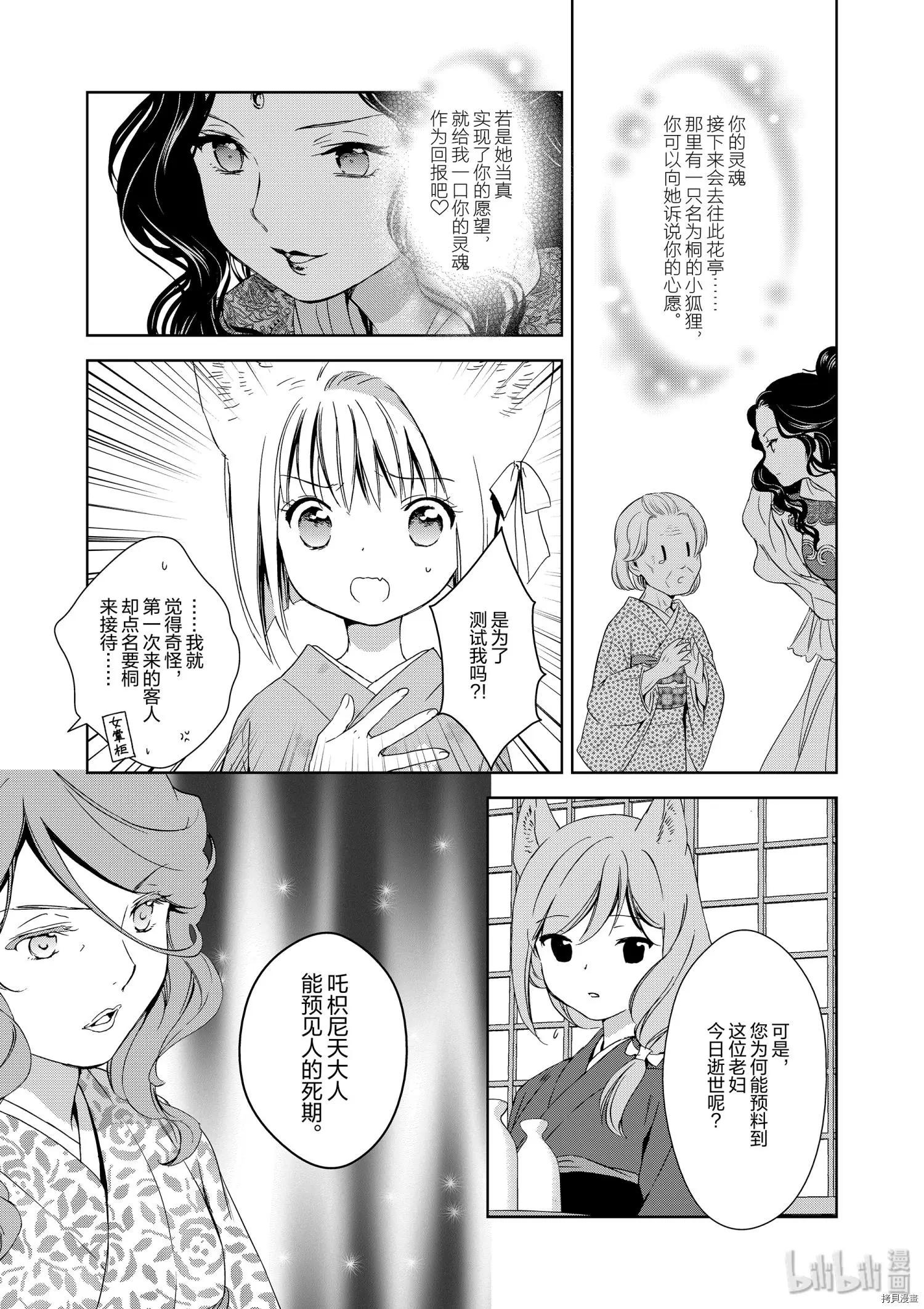 第36话18