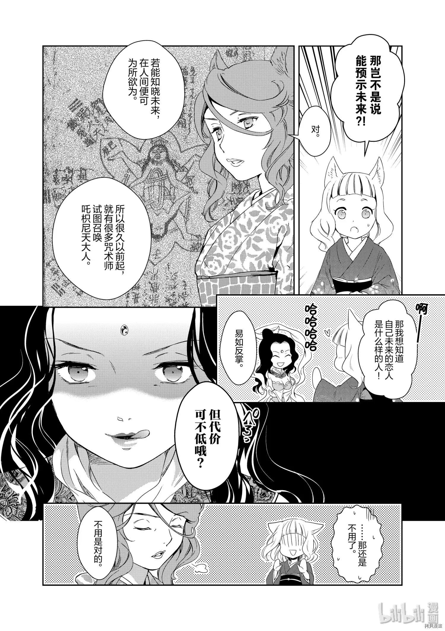第36话19