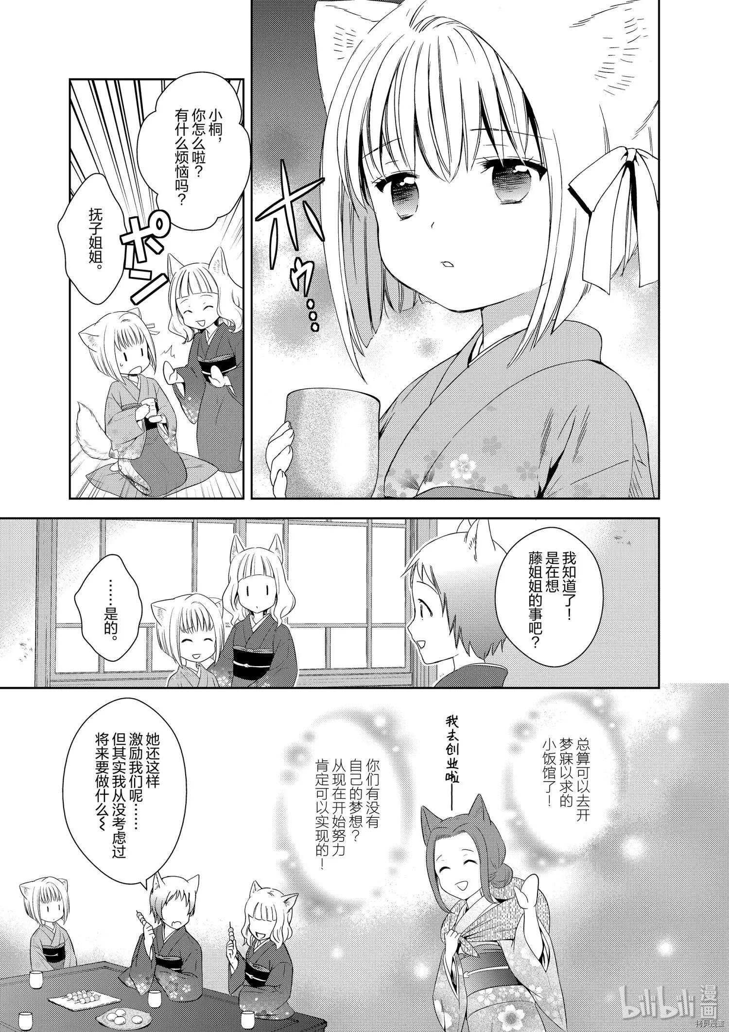 第36话2