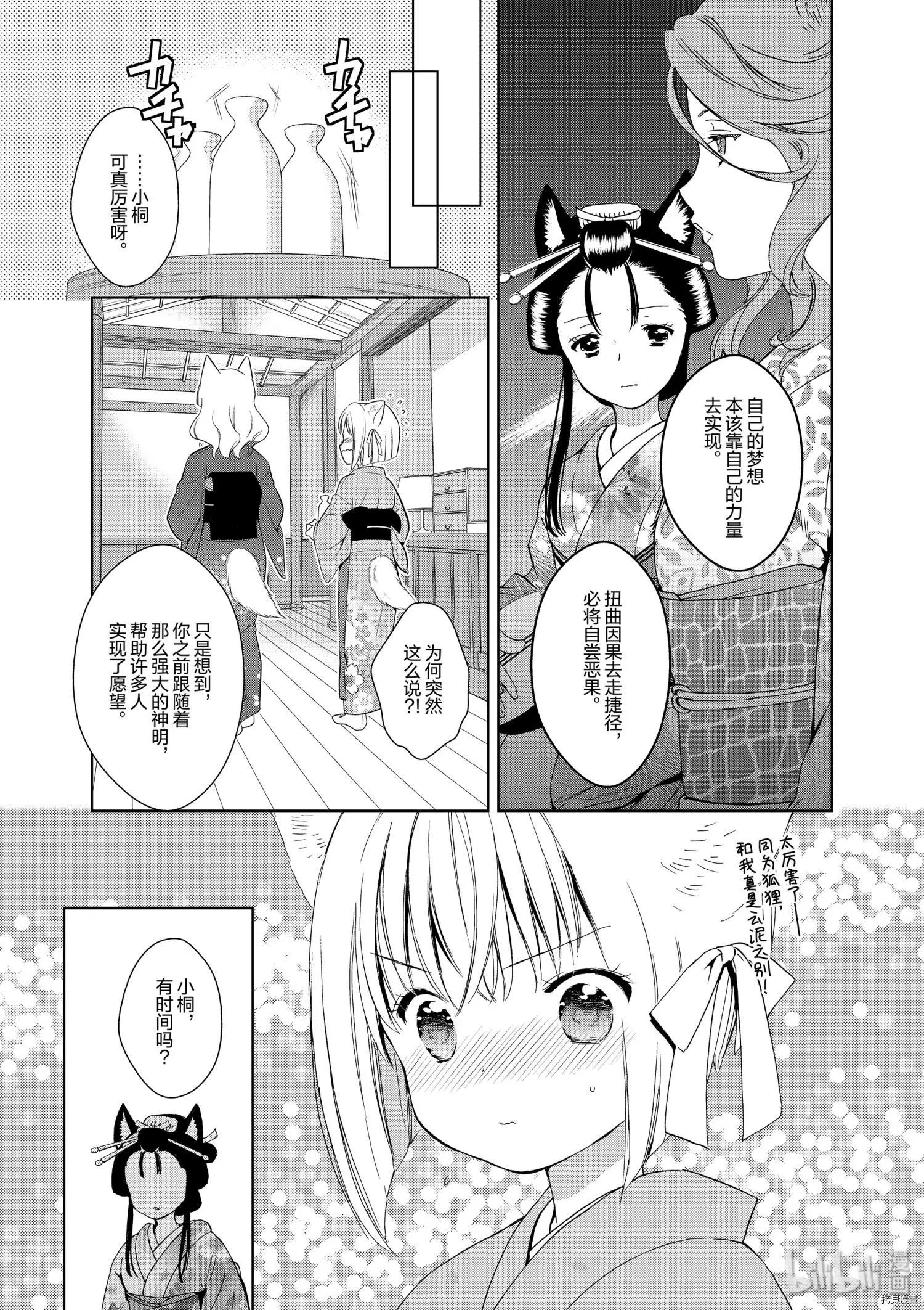 第36话20