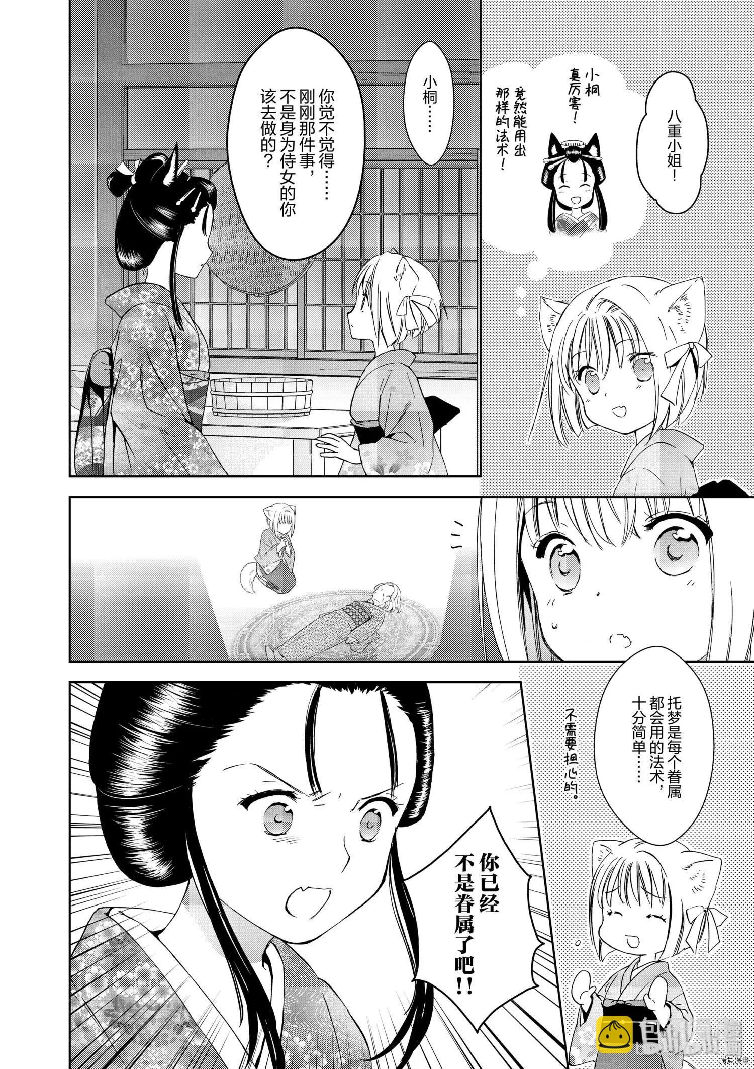 第36话21