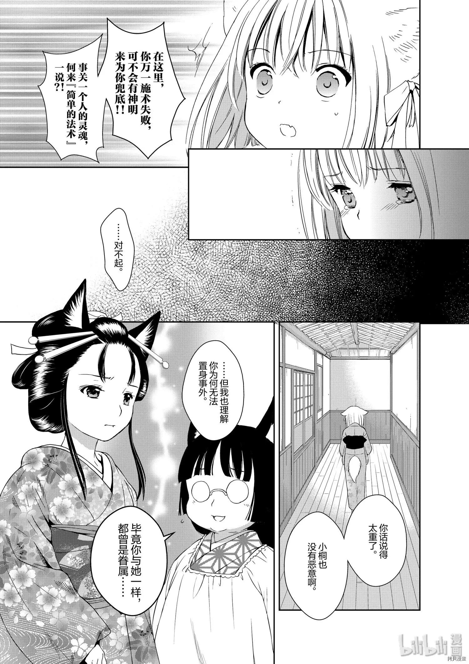 第36话22