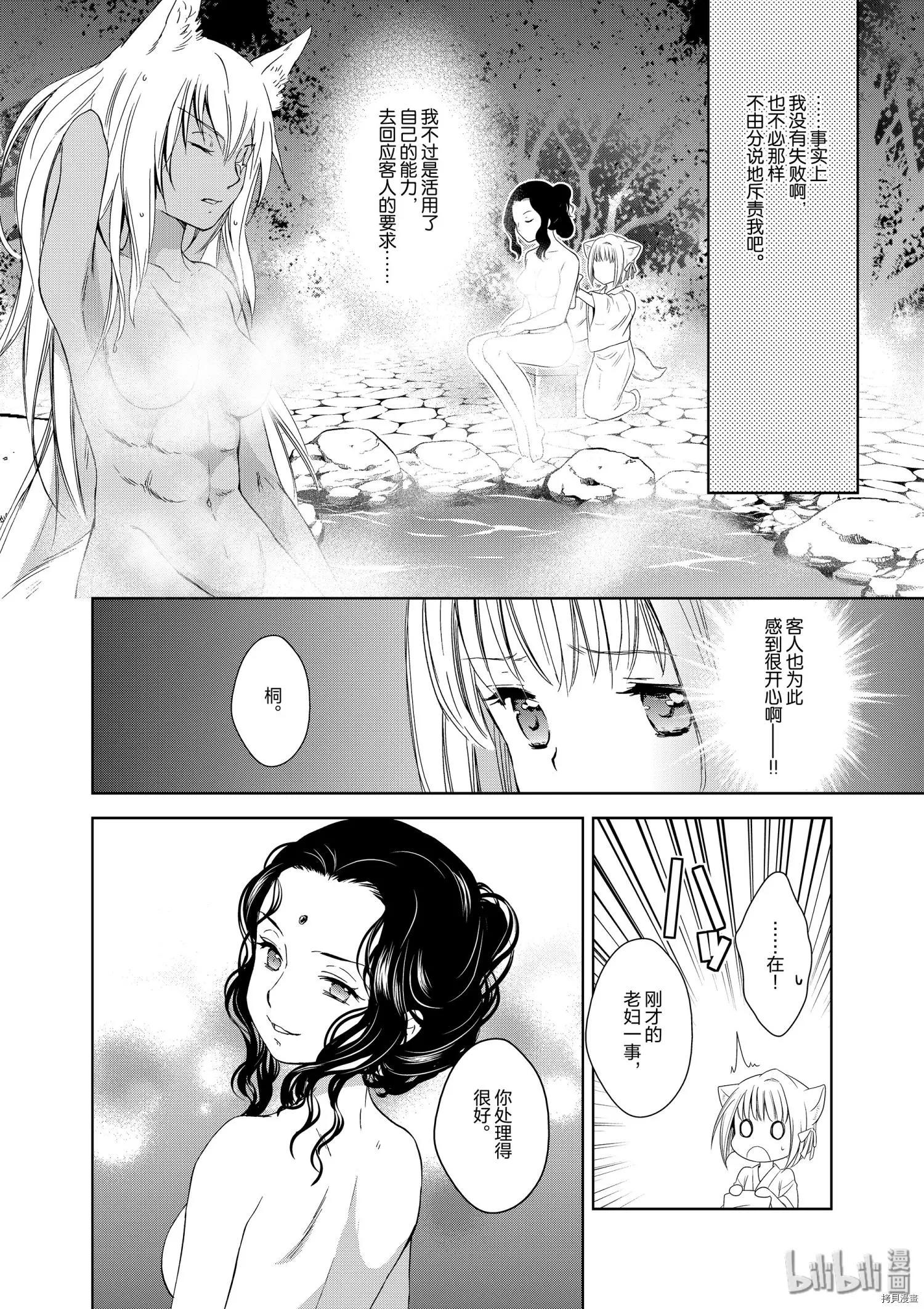 第36话23