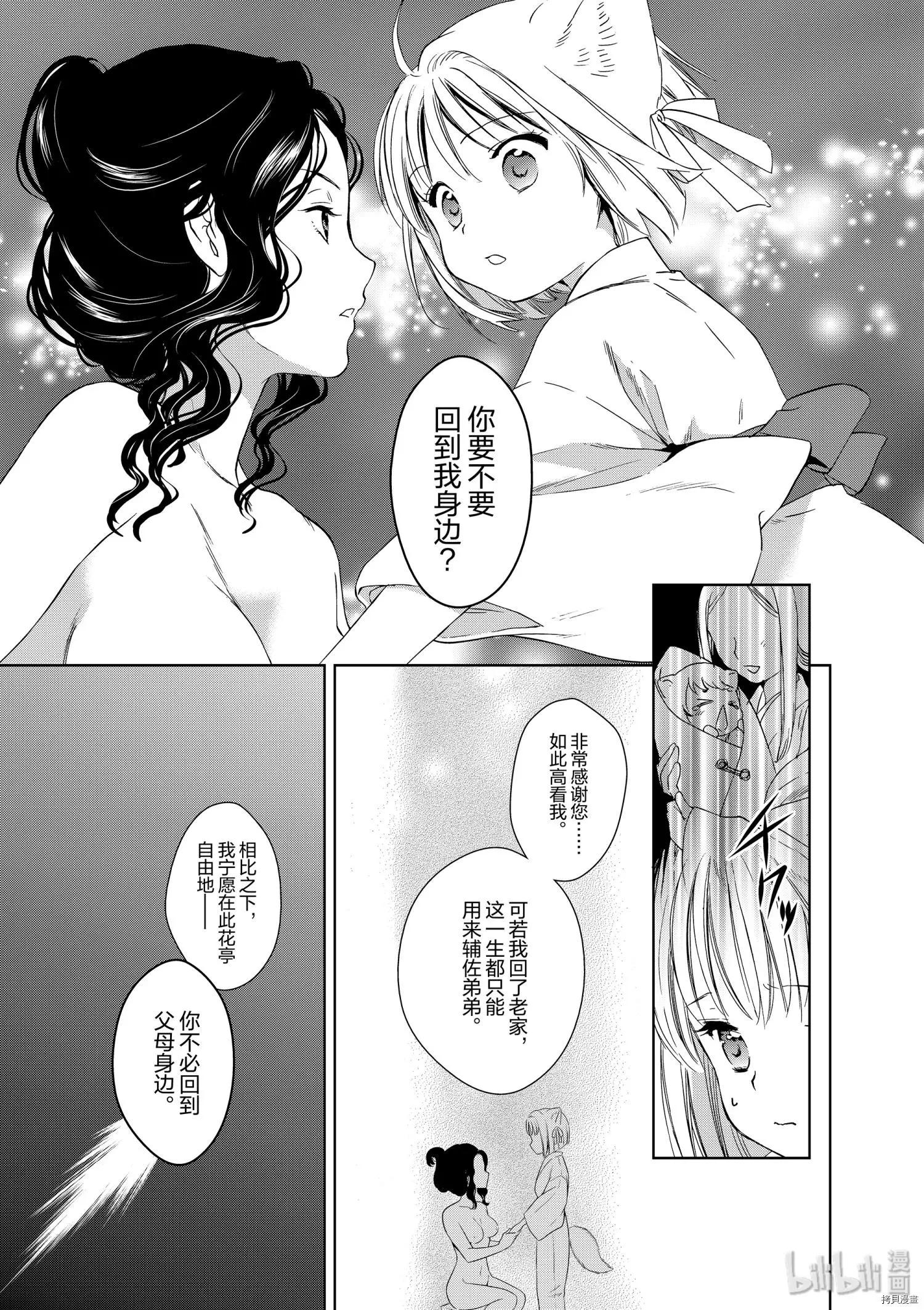 第36话26