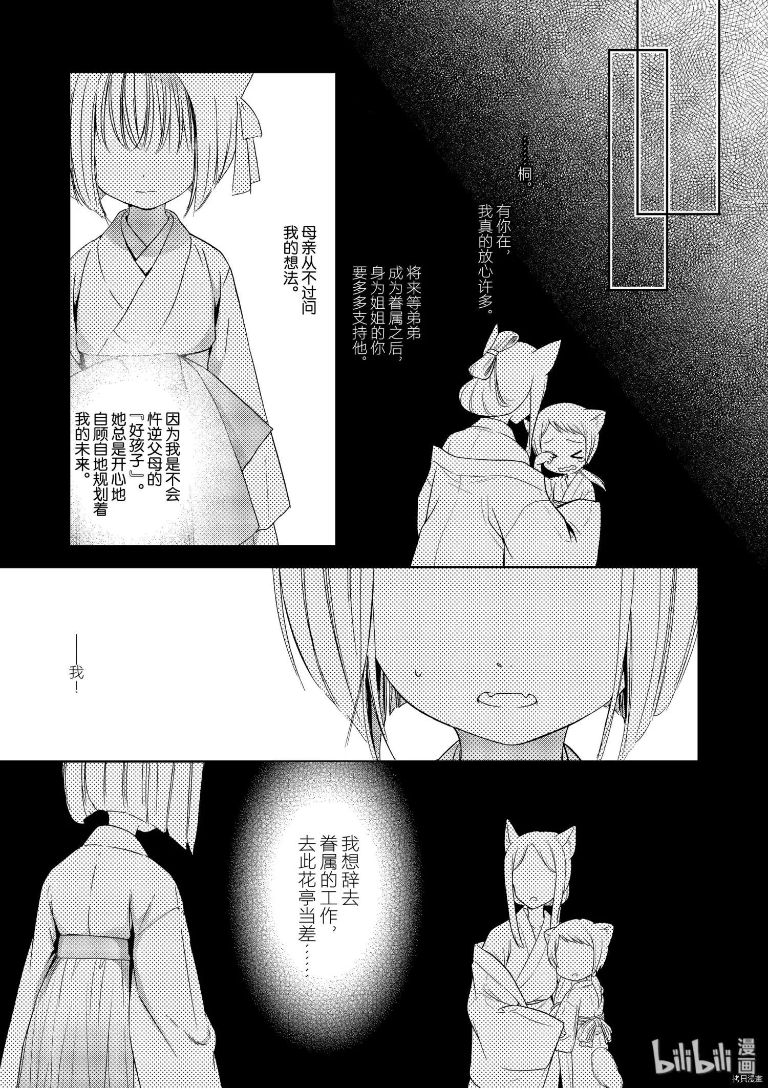 第36话28