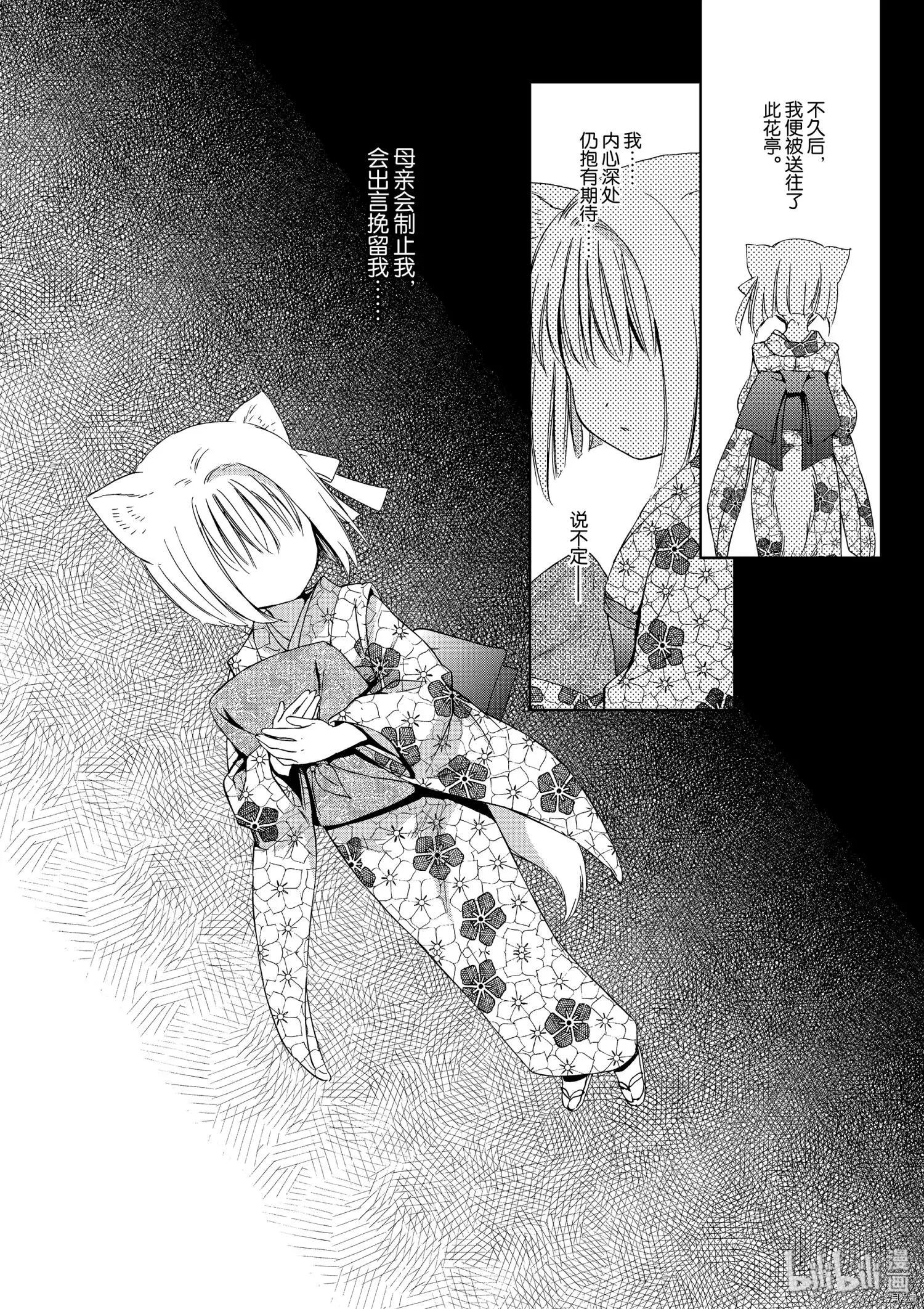 第36话29