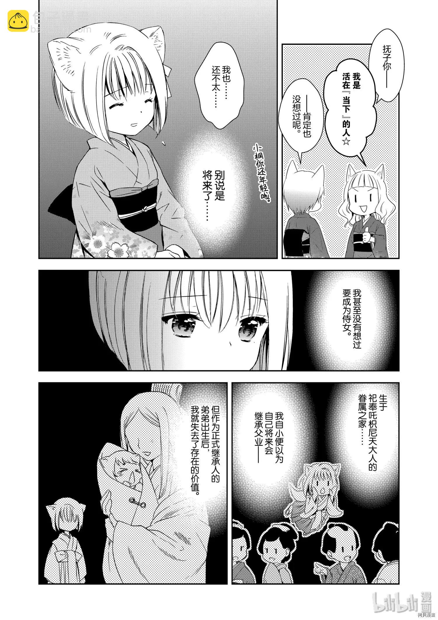 第36话3