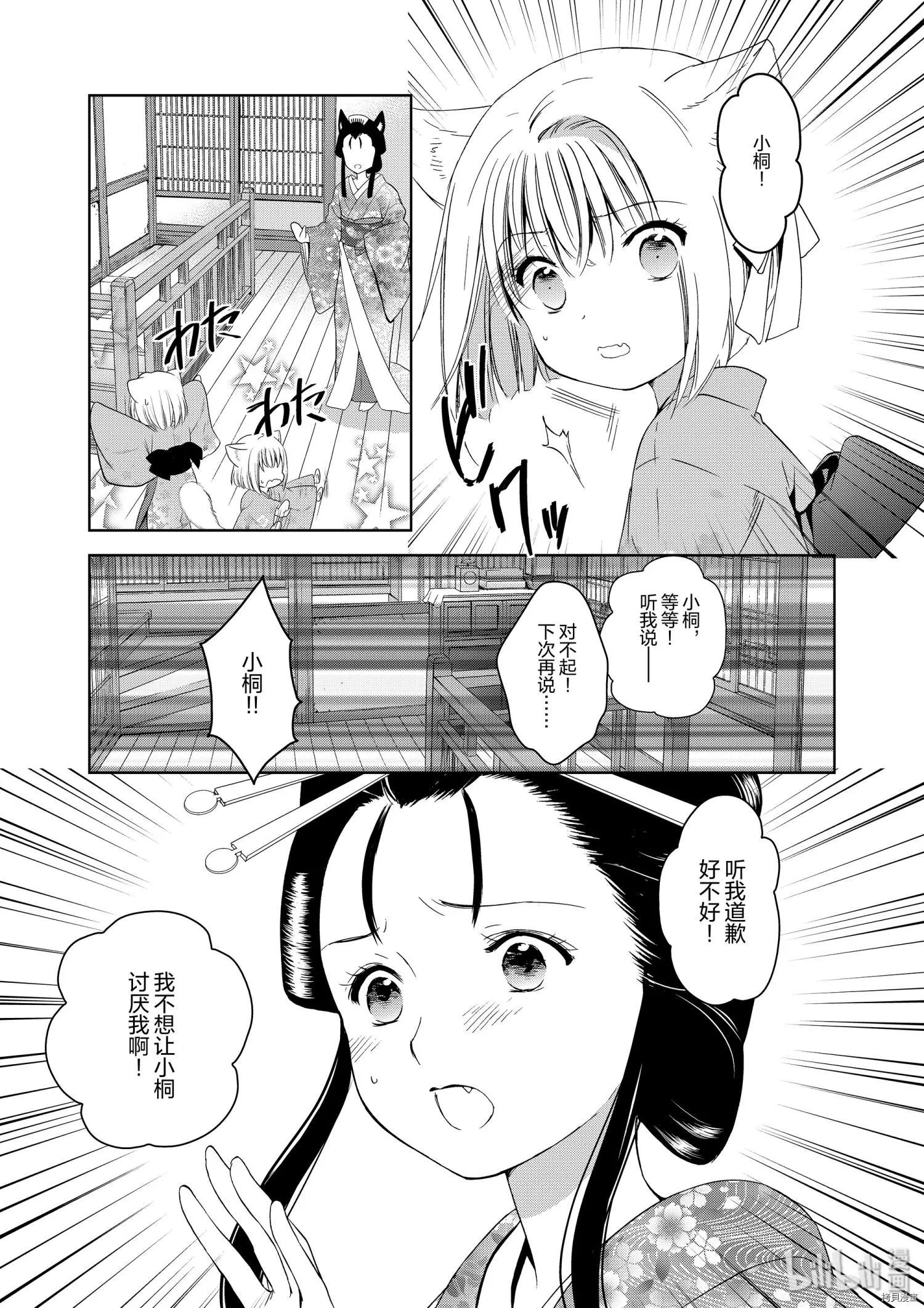 第36话32