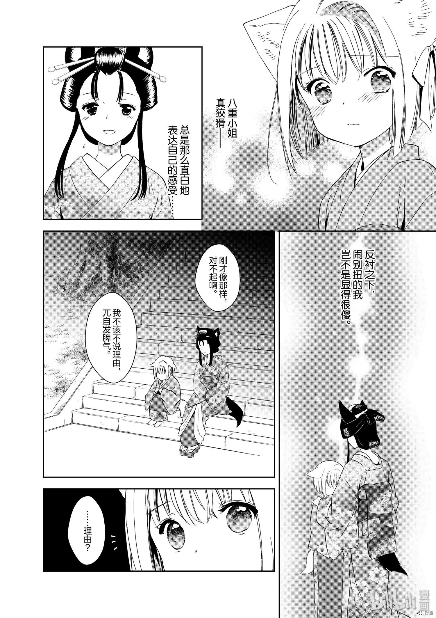 第36话33