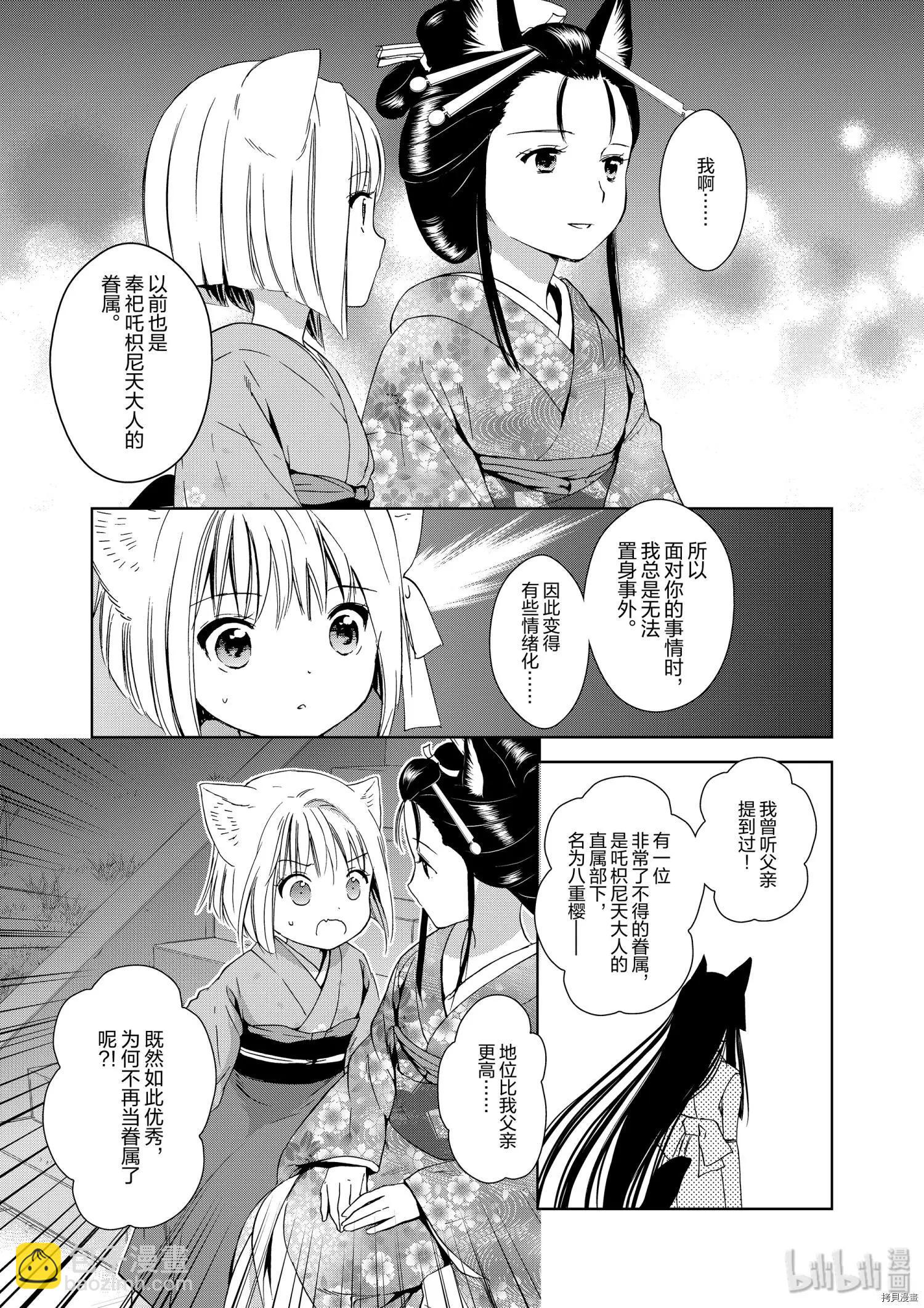 第36话34