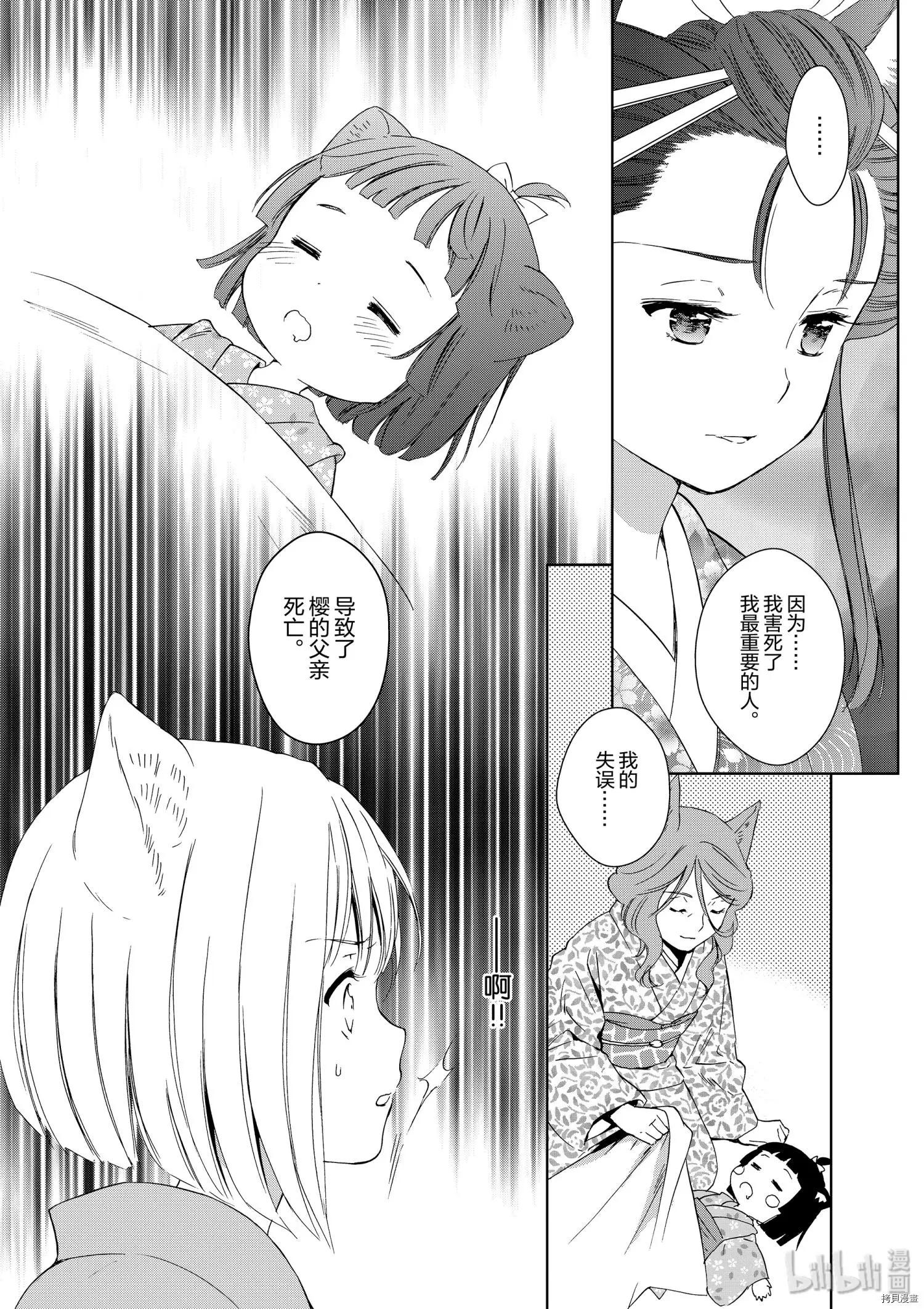 第36话35