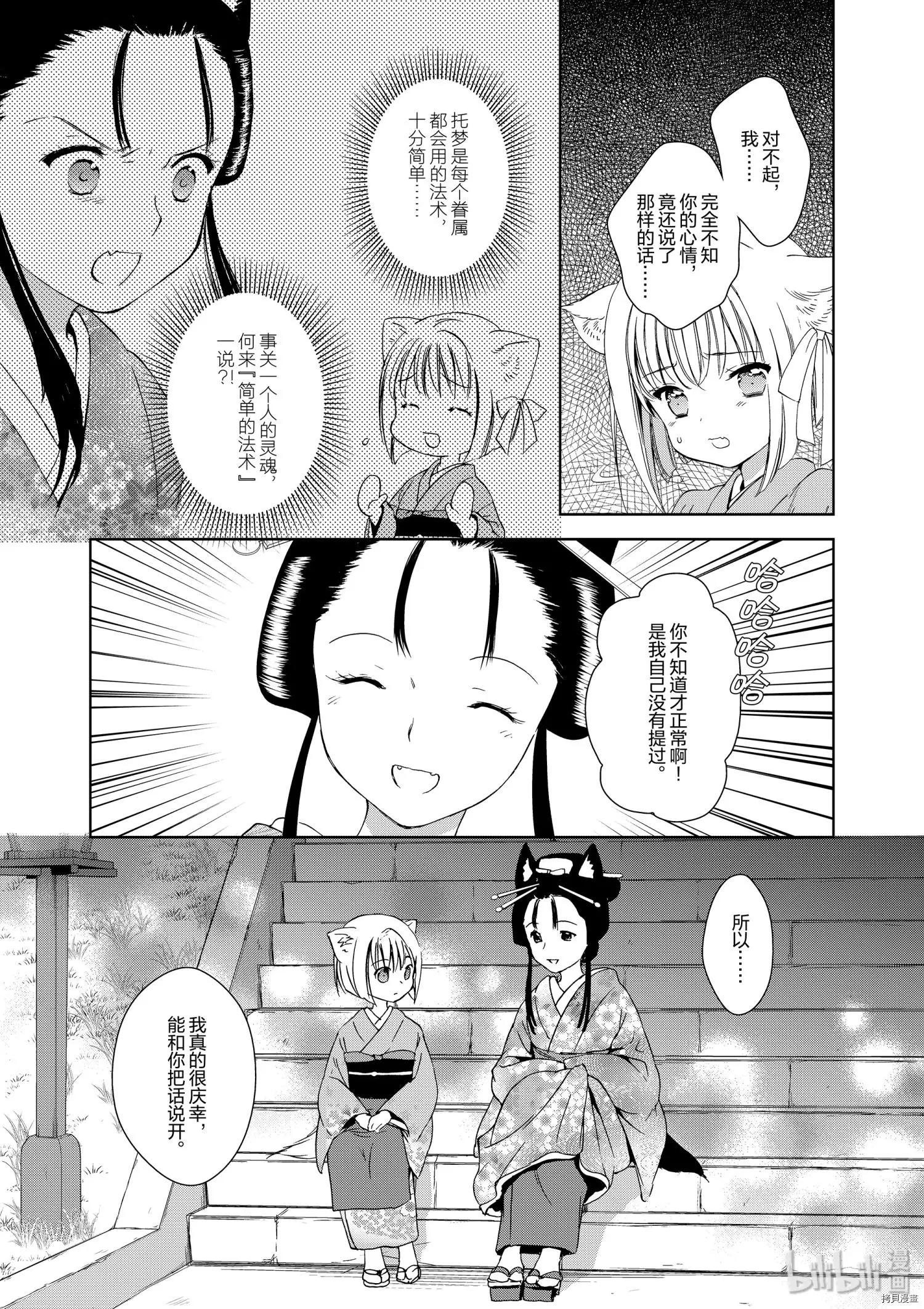 第36话36