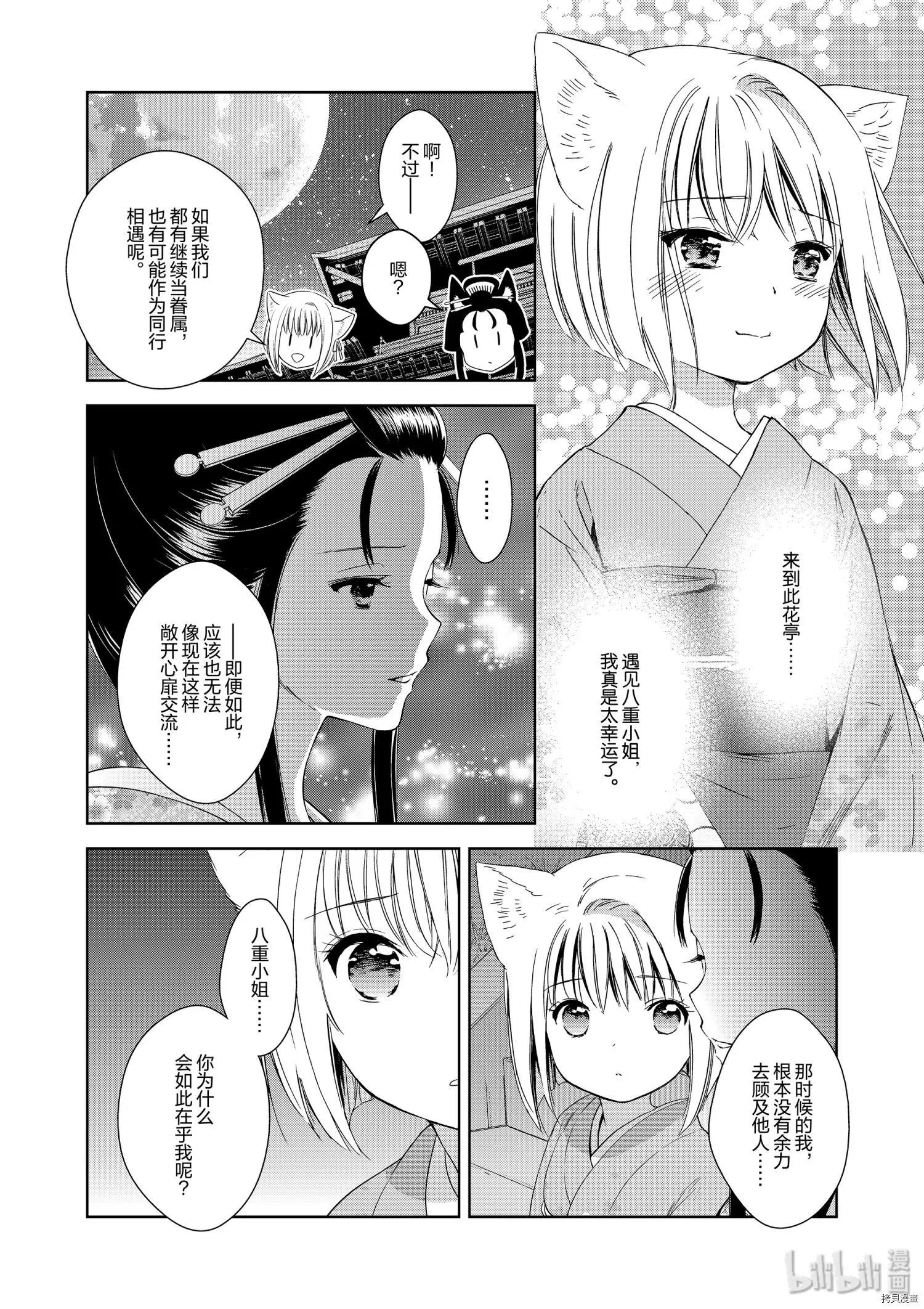 第36话37