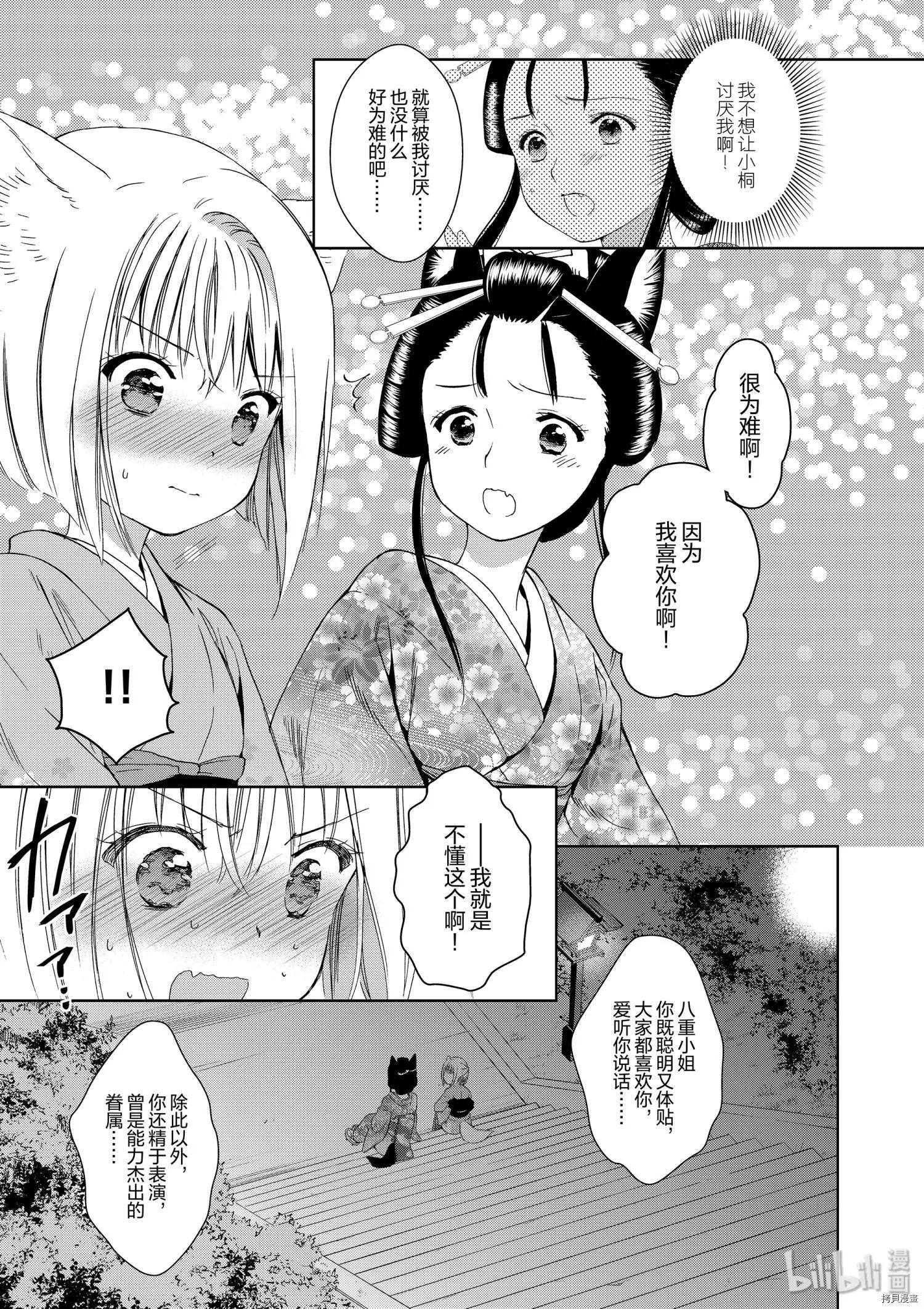第36话38