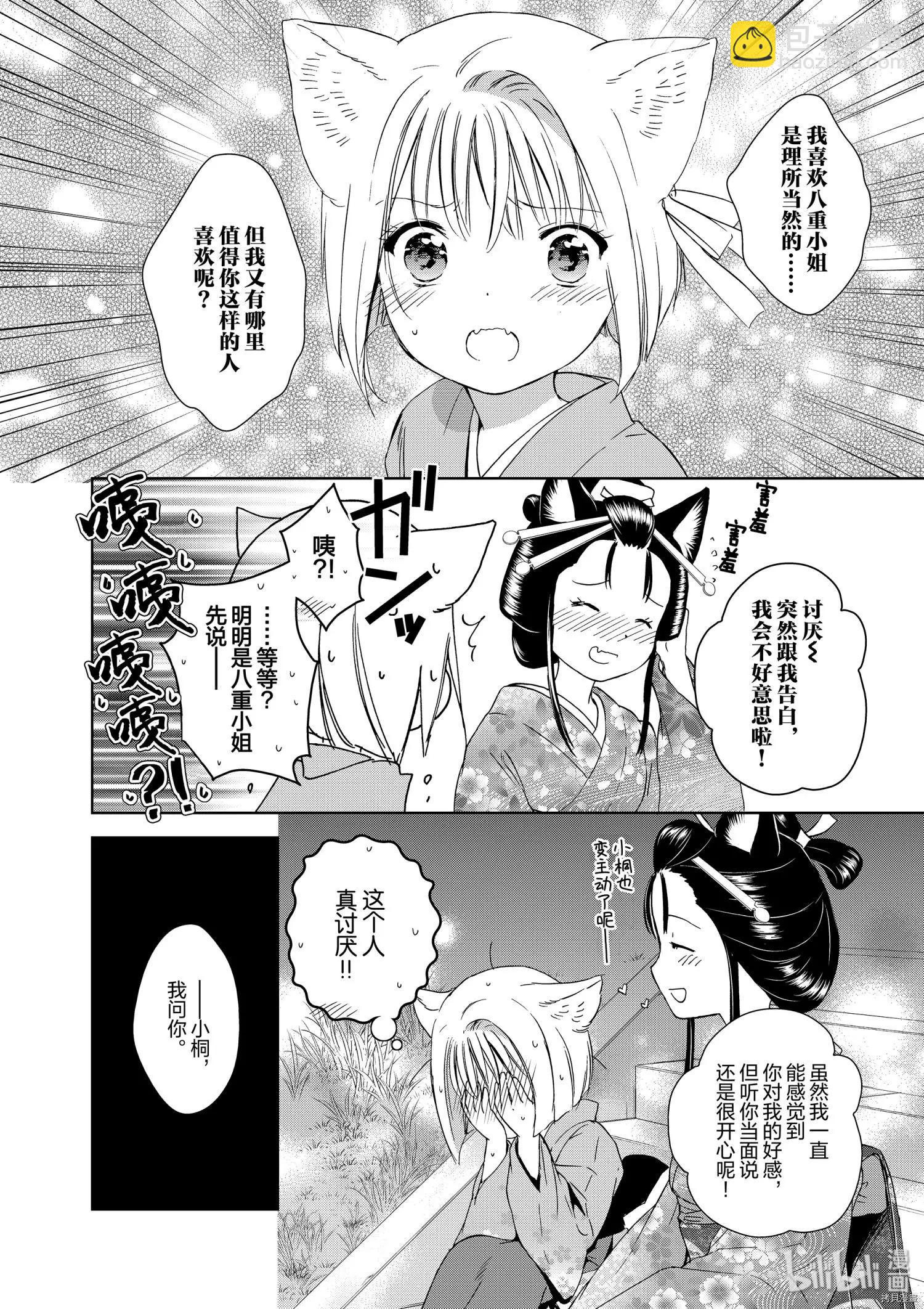 第36话39