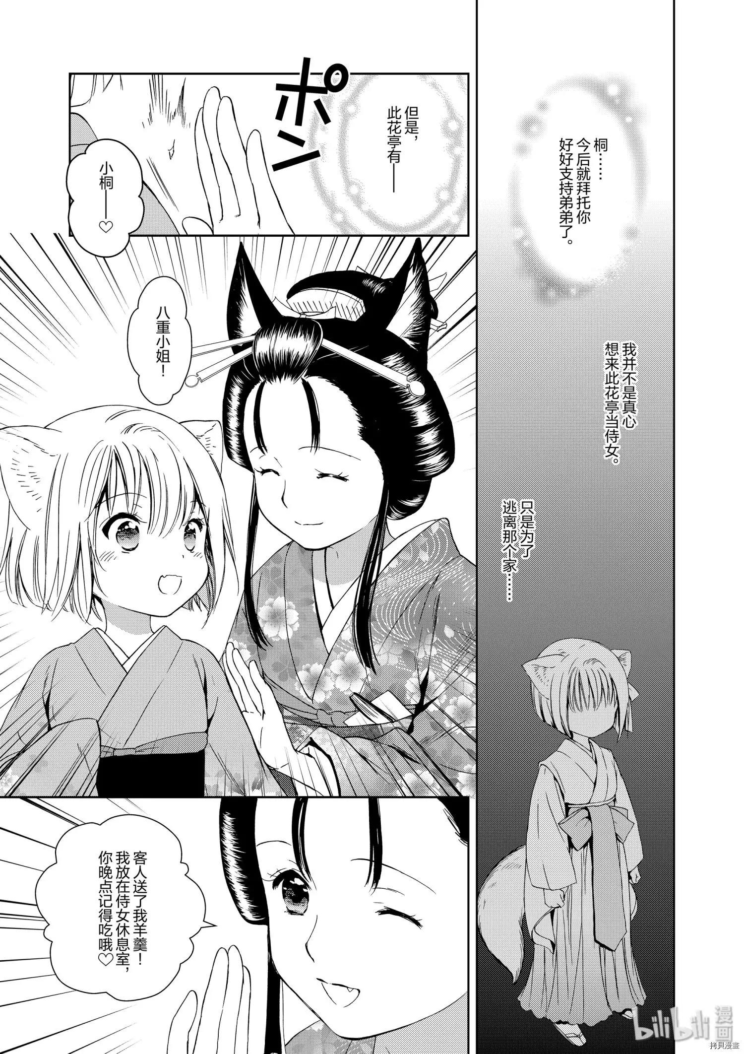 第36话4