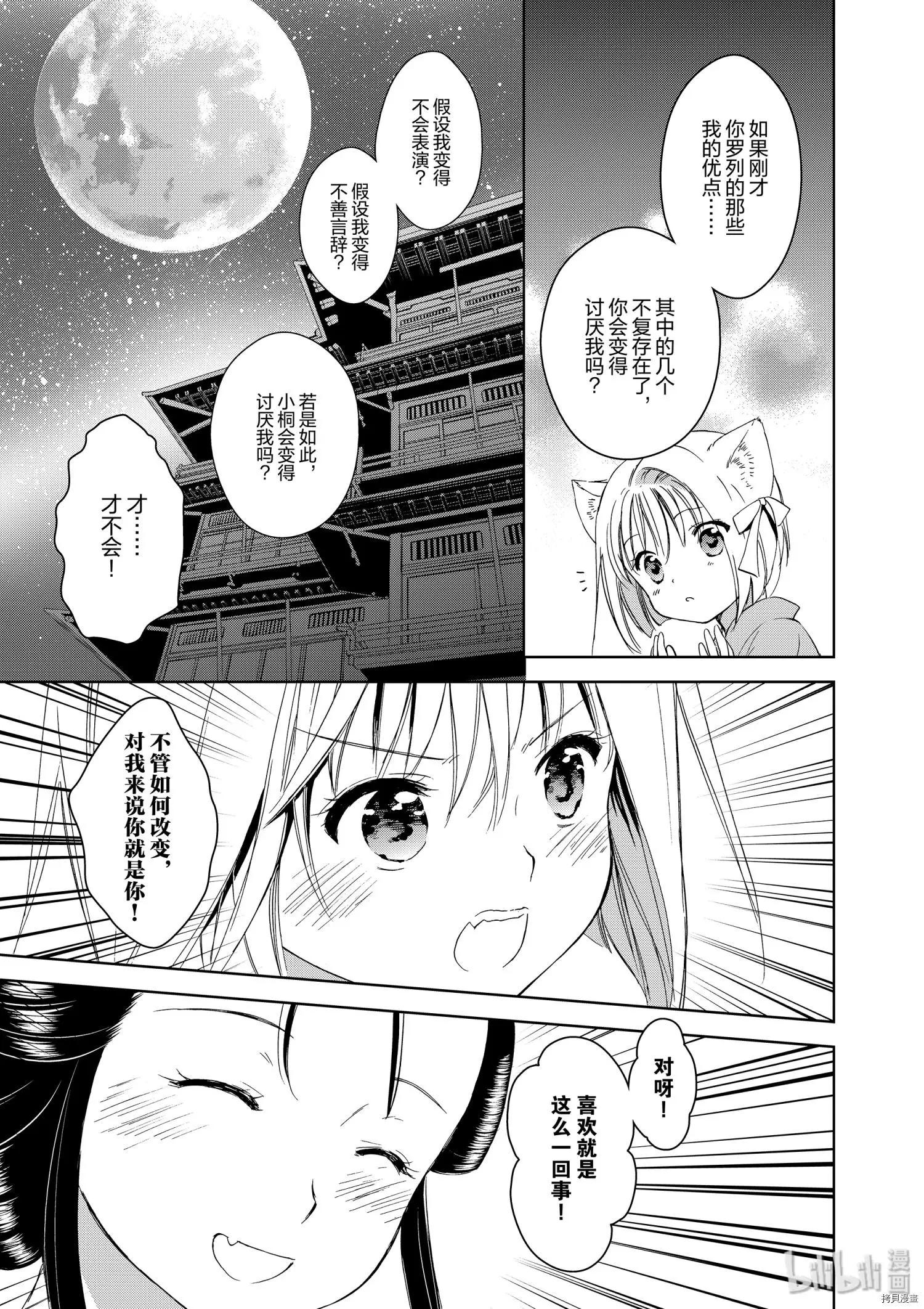 第36话40