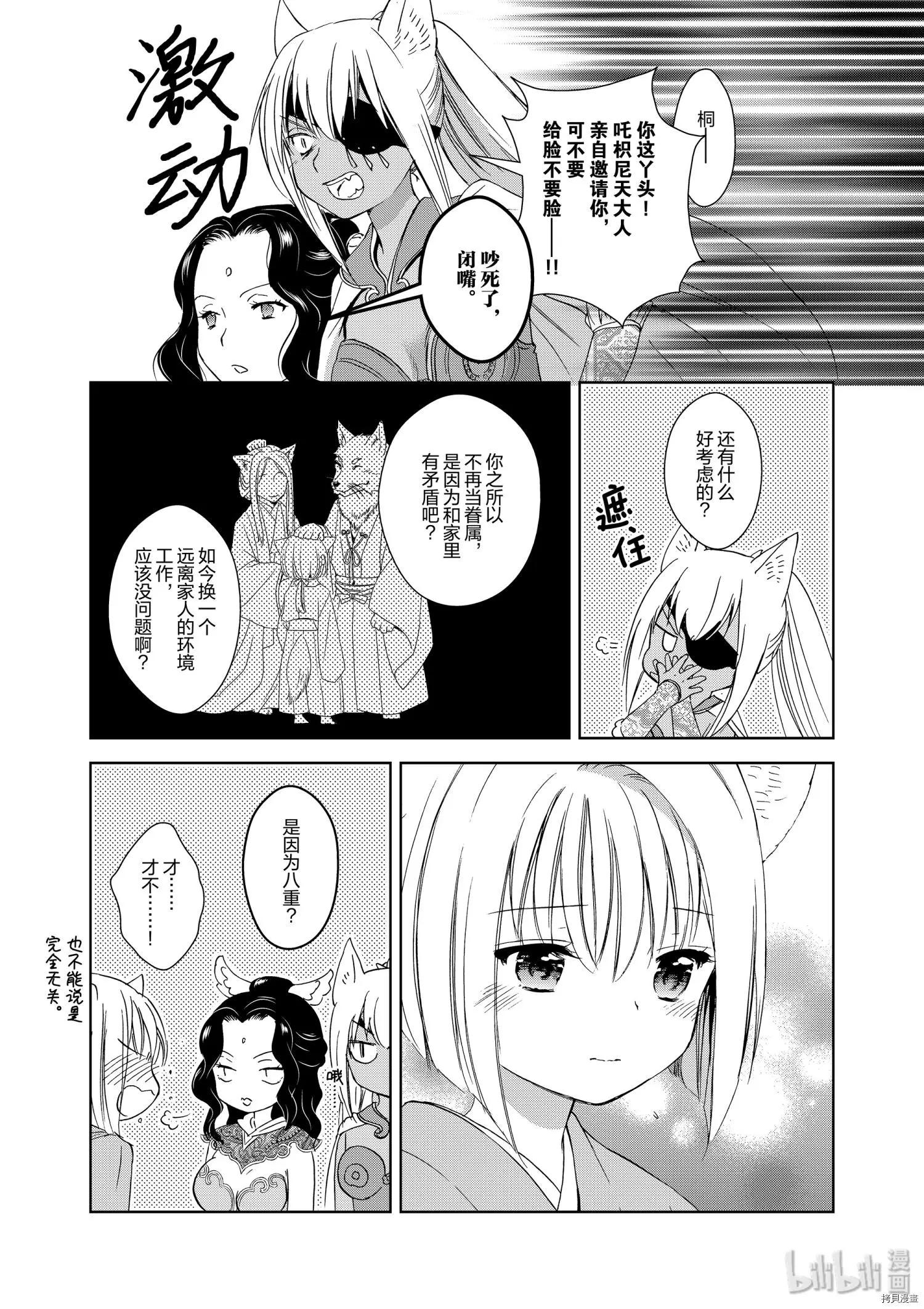 第36话42