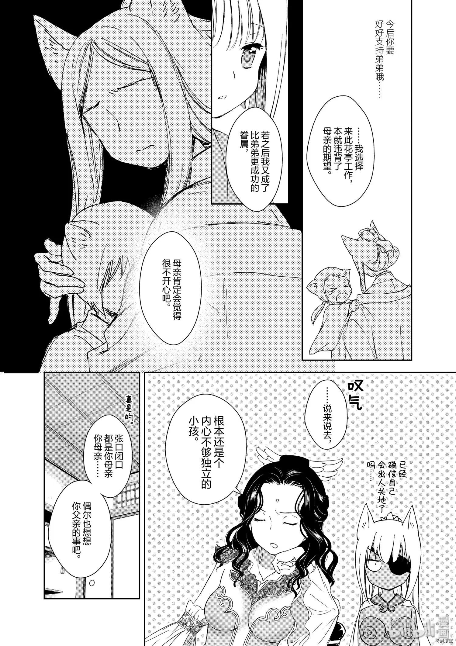 第36话43