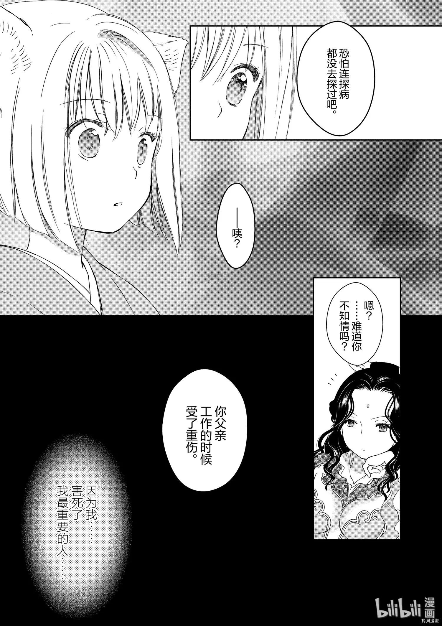 第36话44